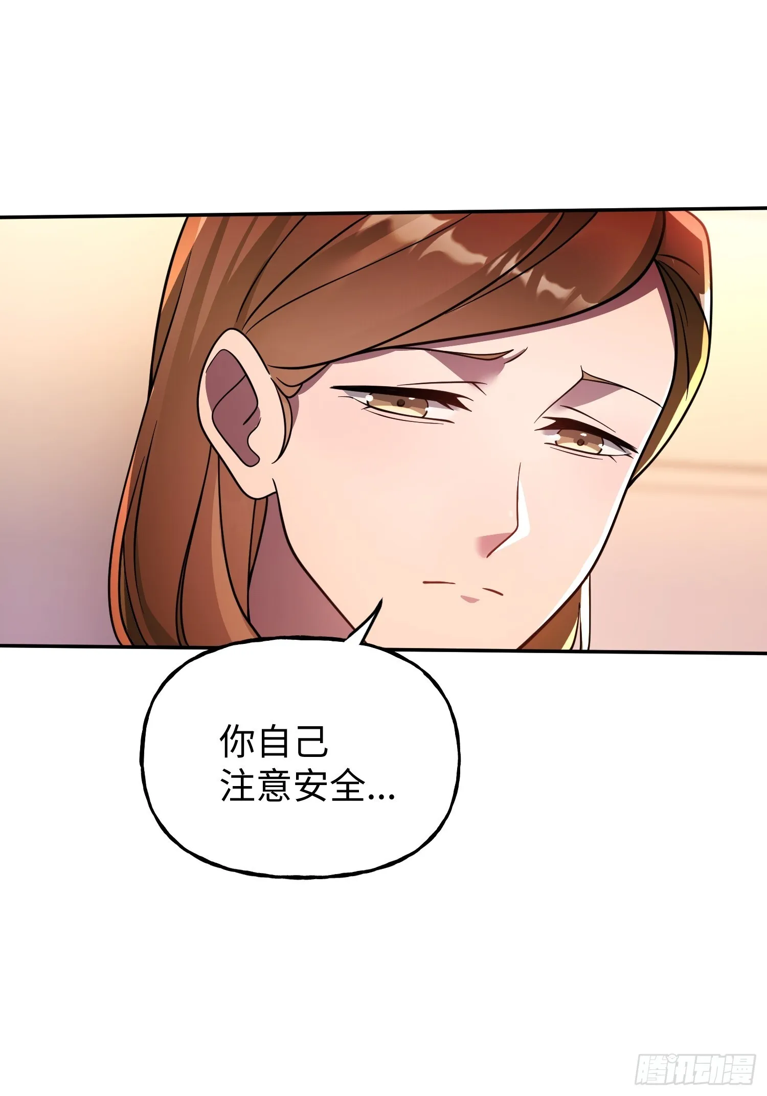 第23话 莫千生的赠礼 第17页