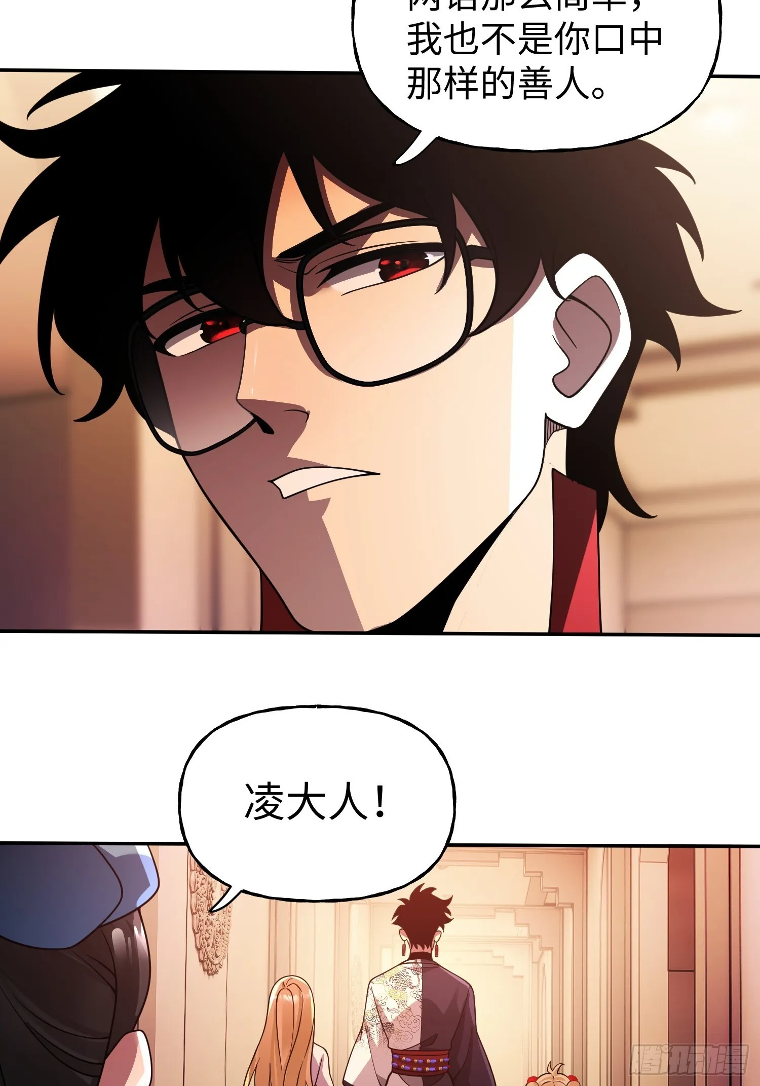 第23话 莫千生的赠礼 第20页