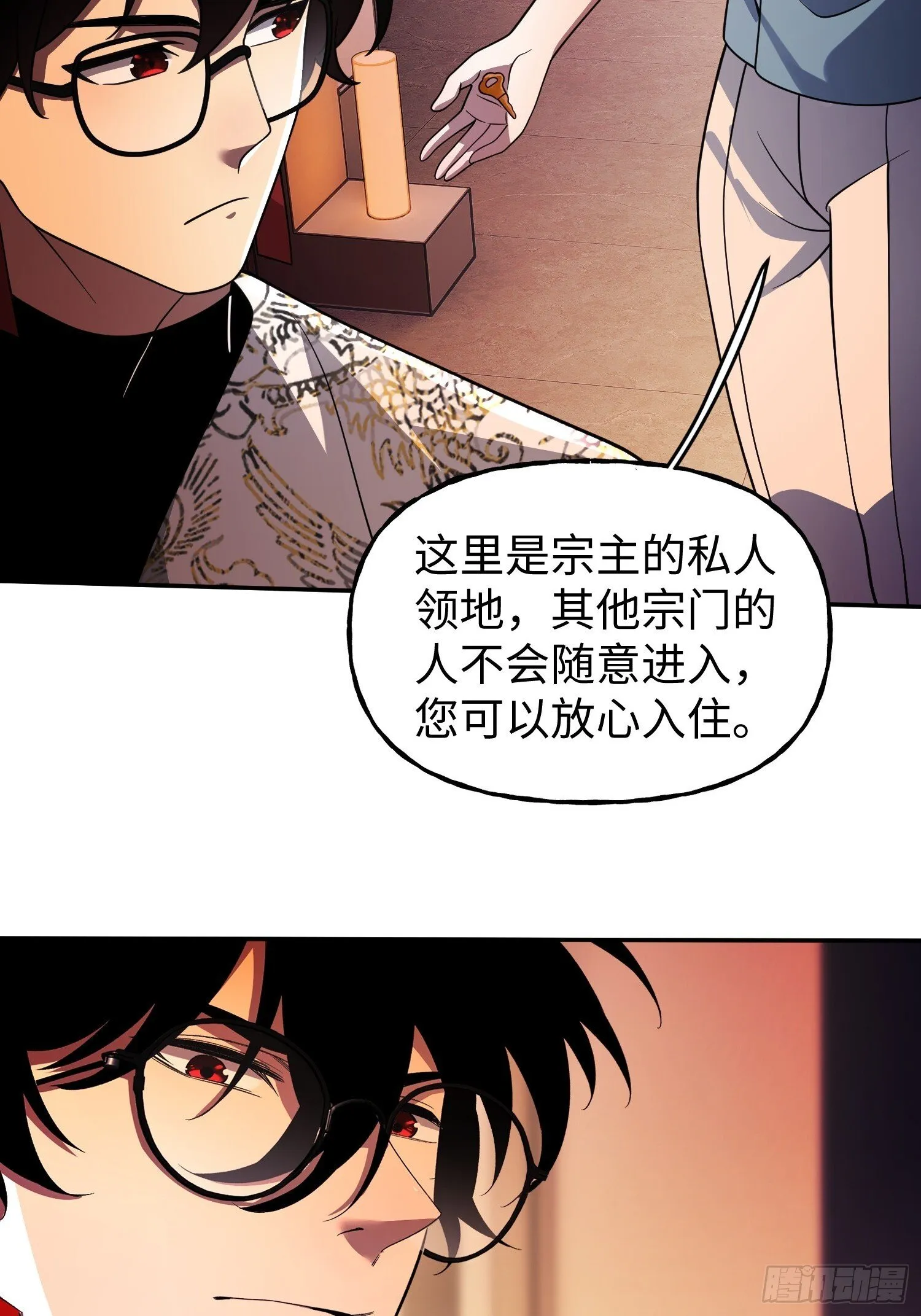 第23话 莫千生的赠礼 第22页