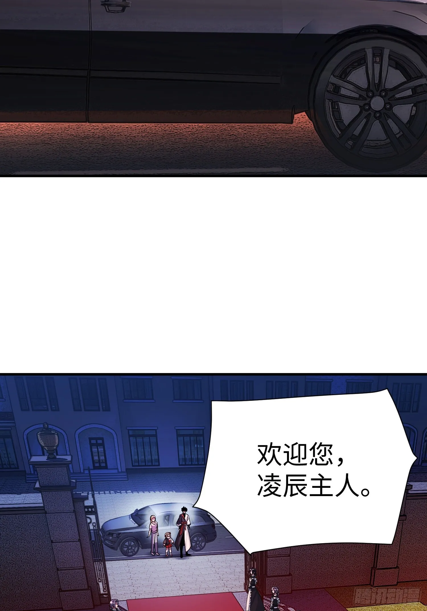 第23话 莫千生的赠礼 第32页