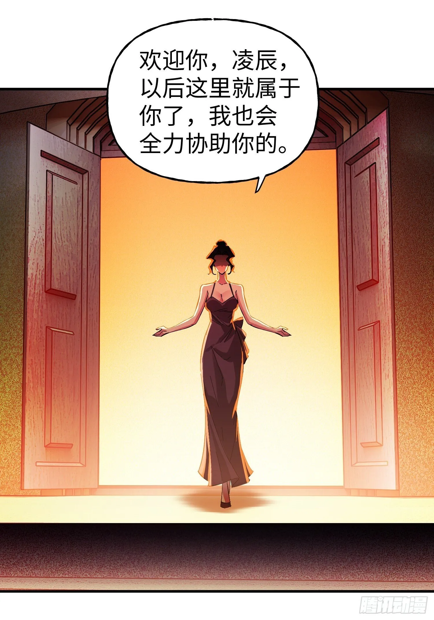 第23话 莫千生的赠礼 第35页