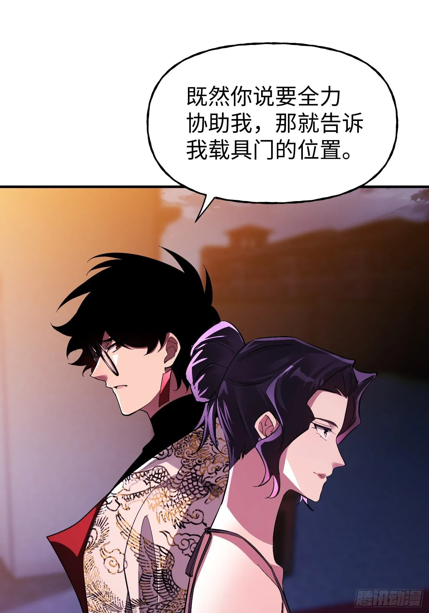 第23话 莫千生的赠礼 第36页