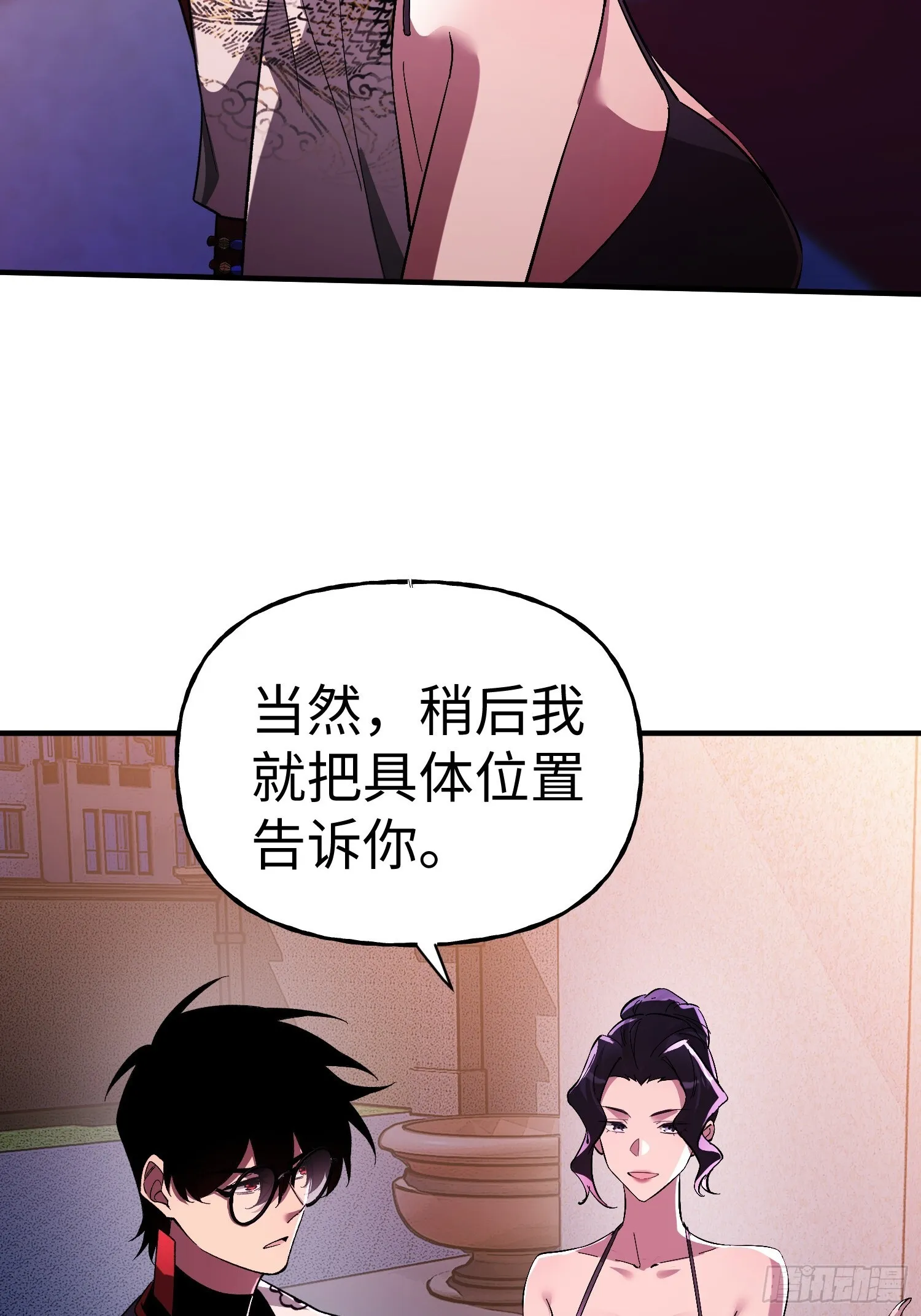第23话 莫千生的赠礼 第37页