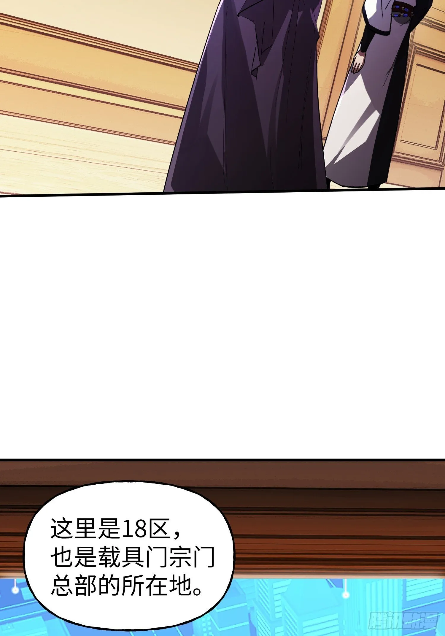 第23话 莫千生的赠礼 第41页
