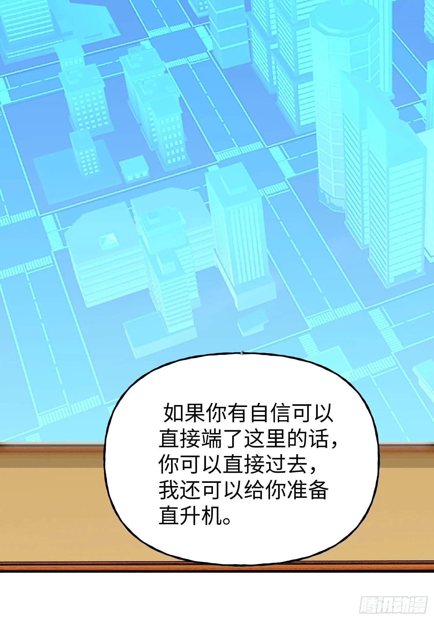 第23话 莫千生的赠礼 第42页