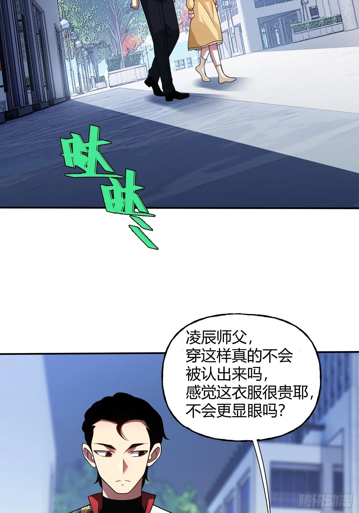 第24话 同门不和 第4页