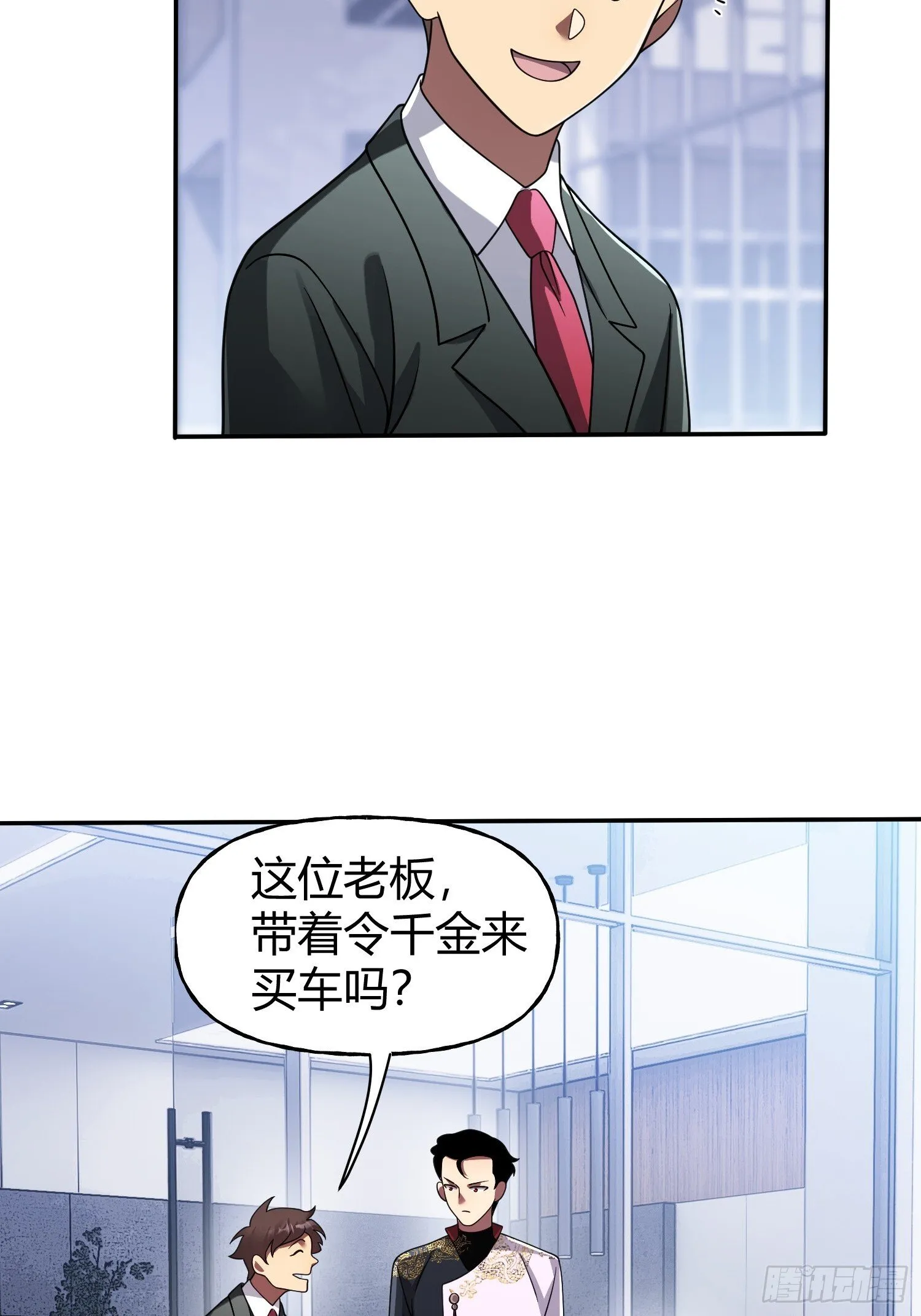 第24话 同门不和 第10页