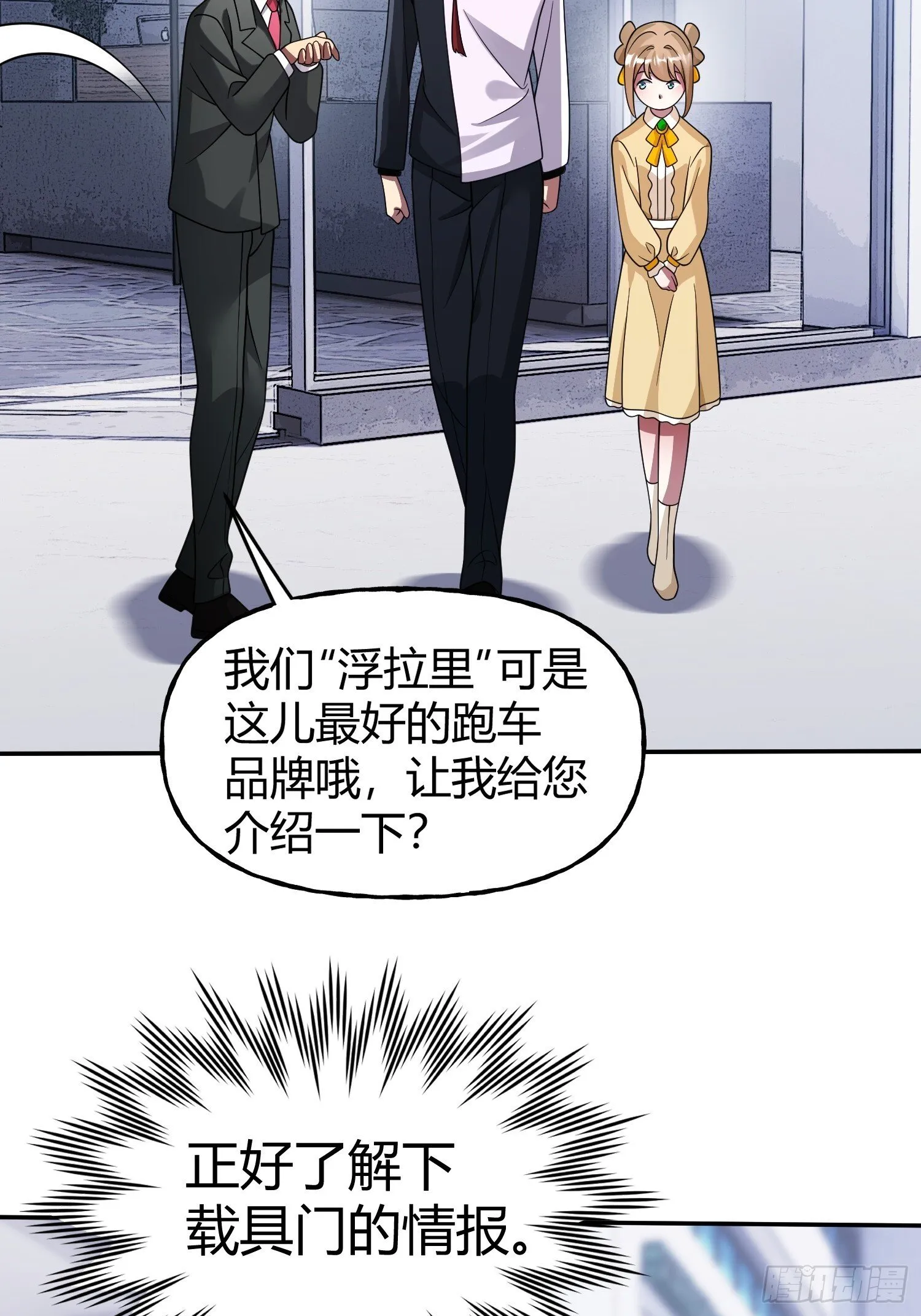 第24话 同门不和 第11页