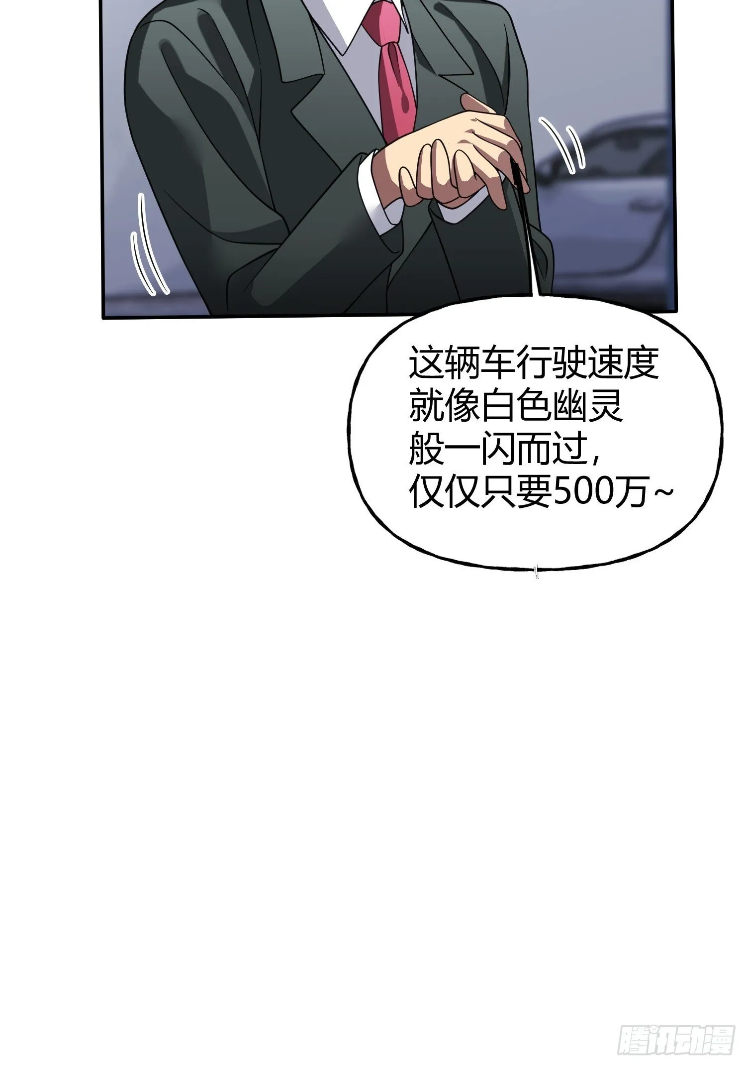 第24话 同门不和 第16页
