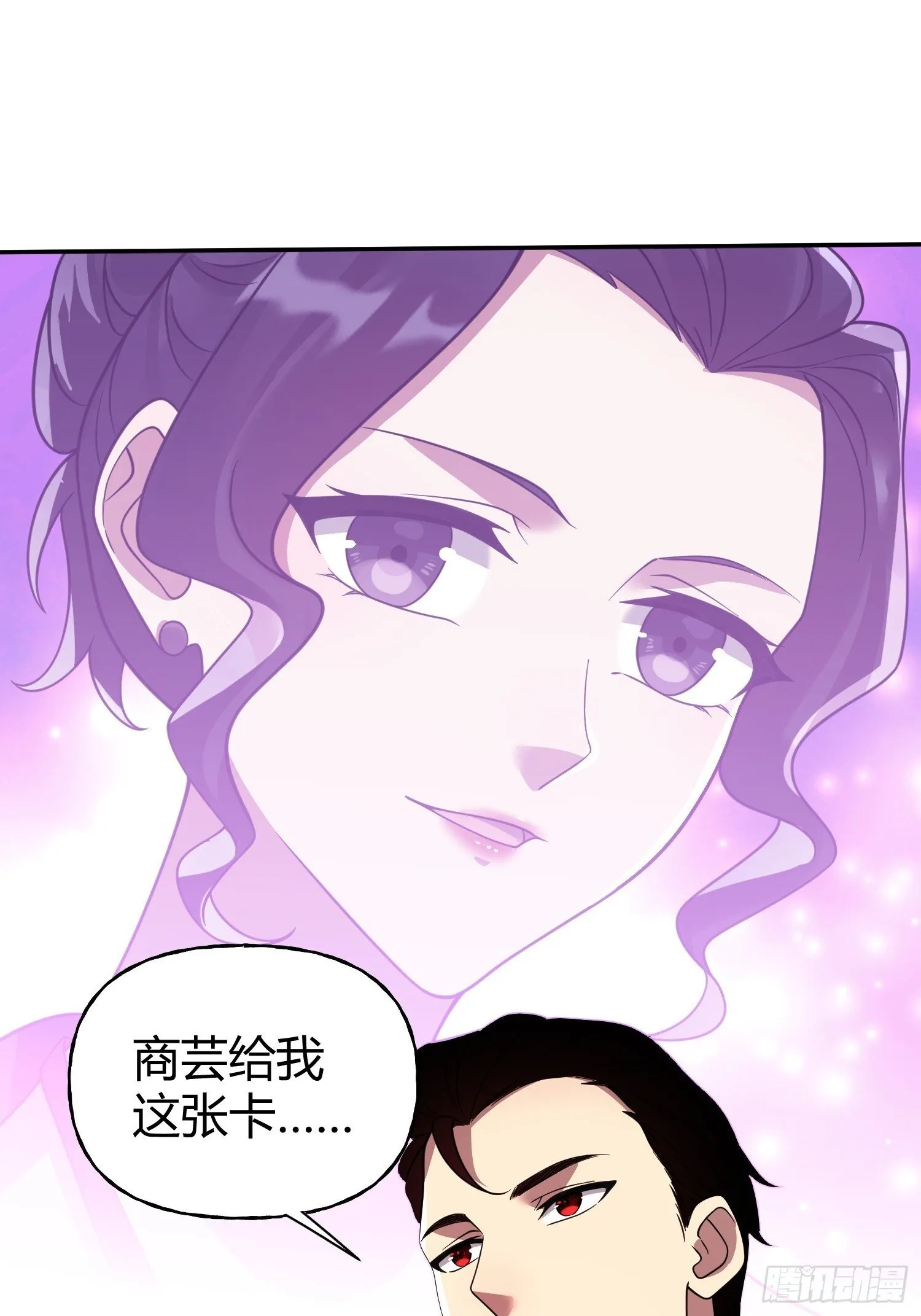 第24话 同门不和 第17页