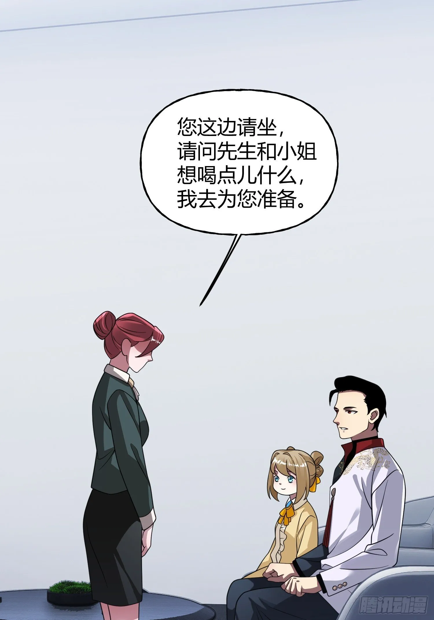 第24话 同门不和 第25页