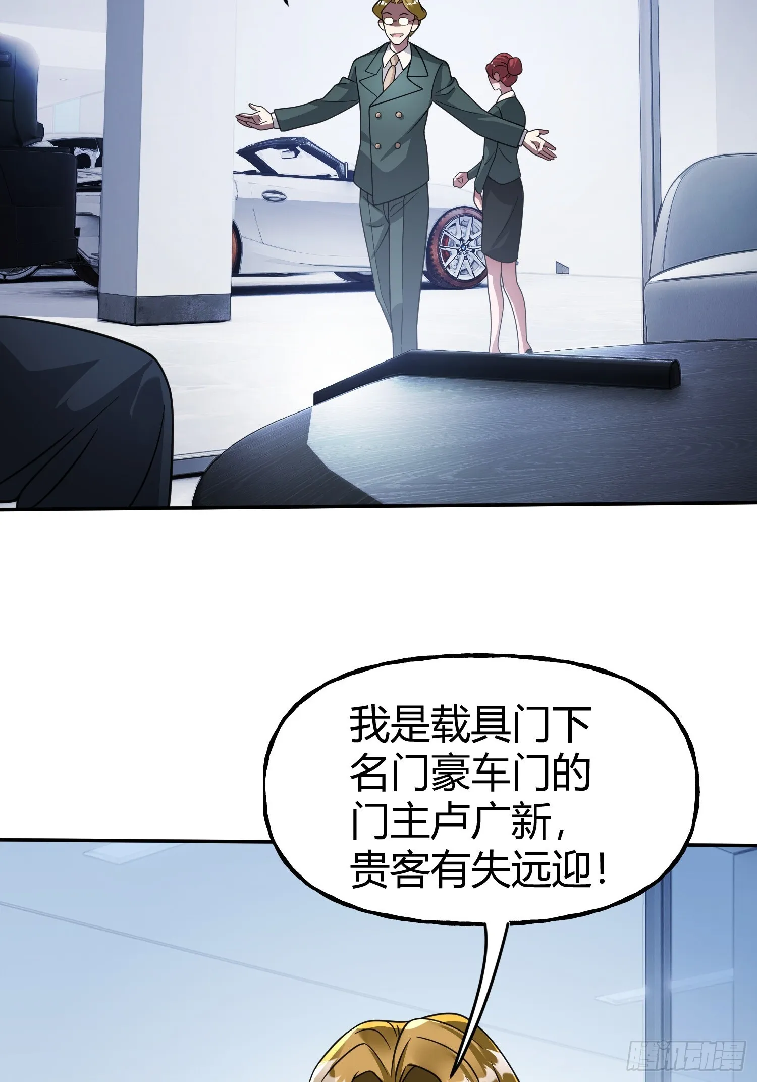 第24话 同门不和 第27页
