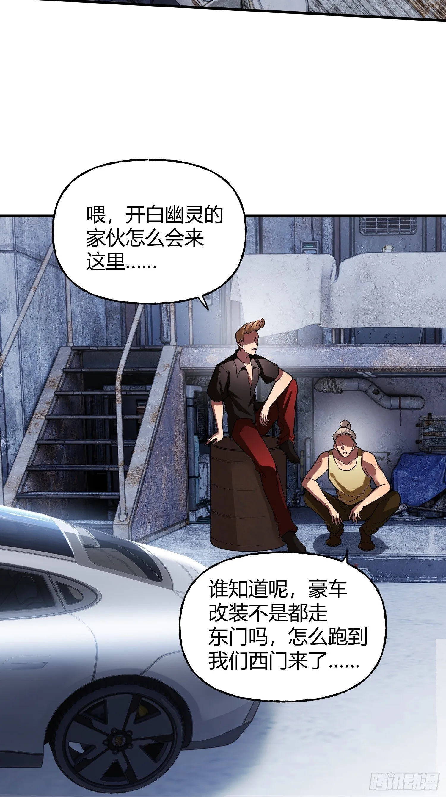 第24话 同门不和 第46页