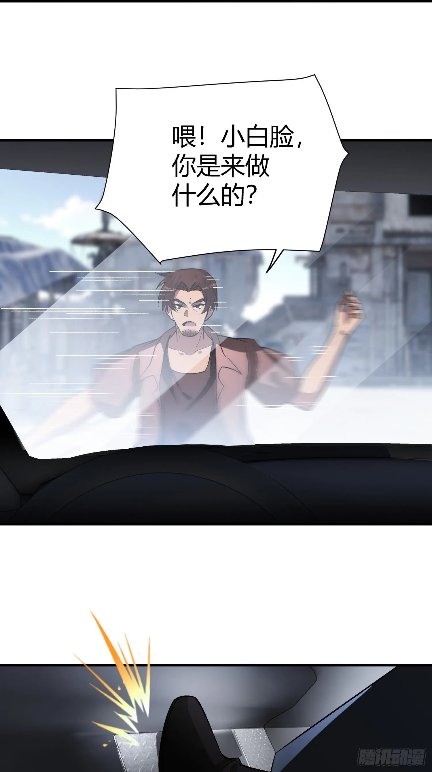 第24话 同门不和 第47页