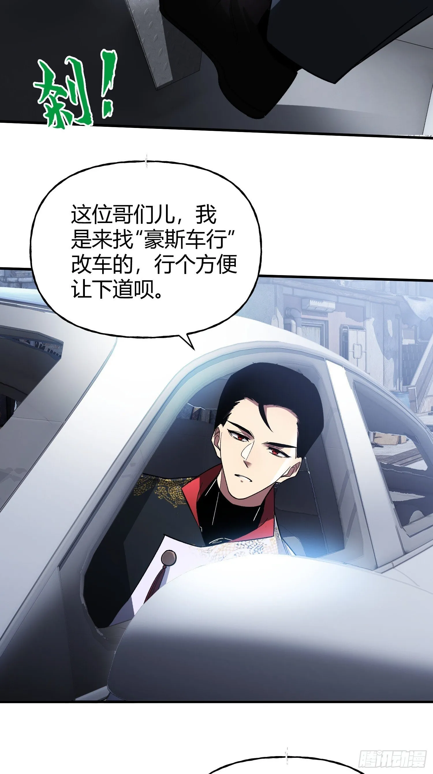 第24话 同门不和 第48页