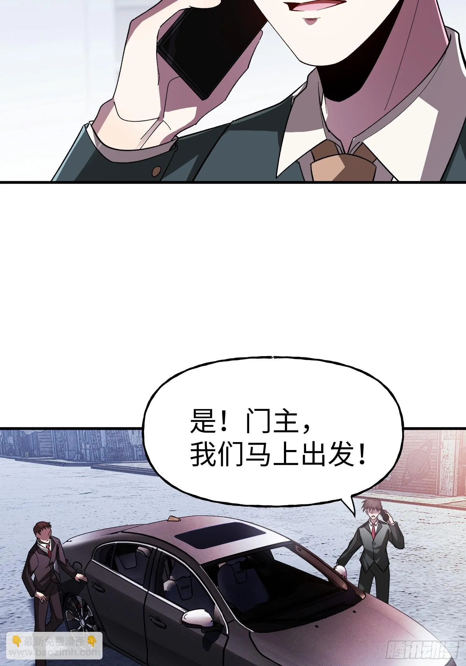 第25话 狂飙 第10页