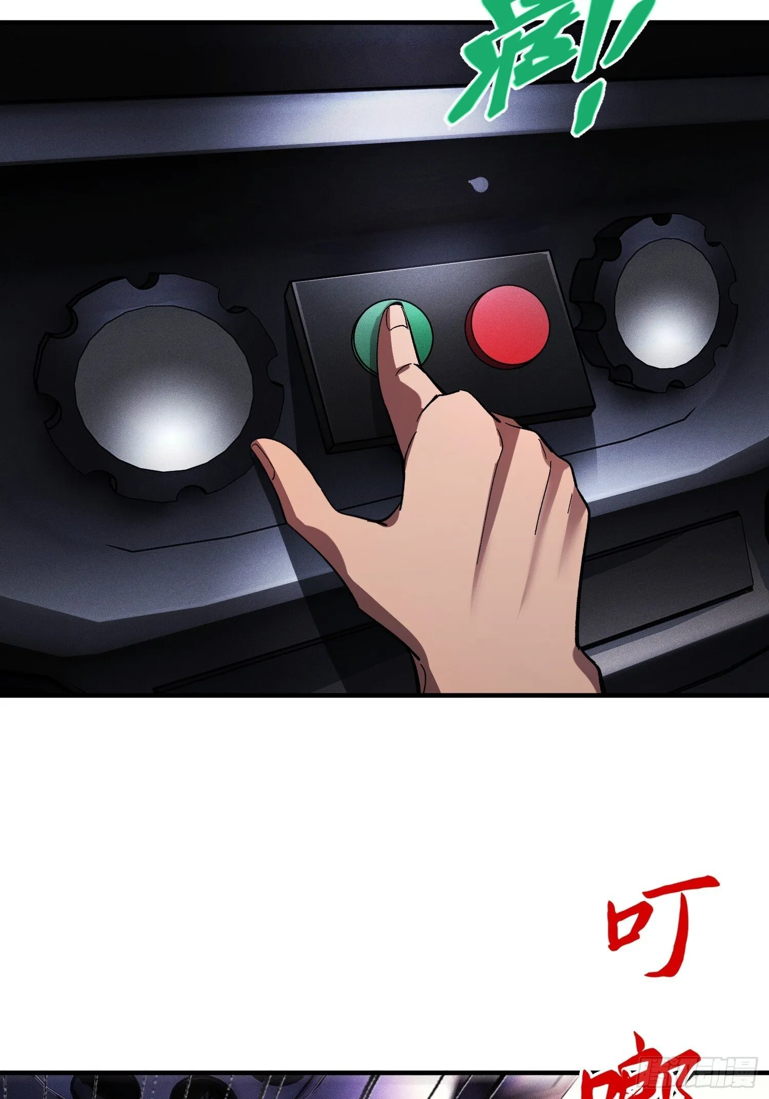 第25话 狂飙 第15页