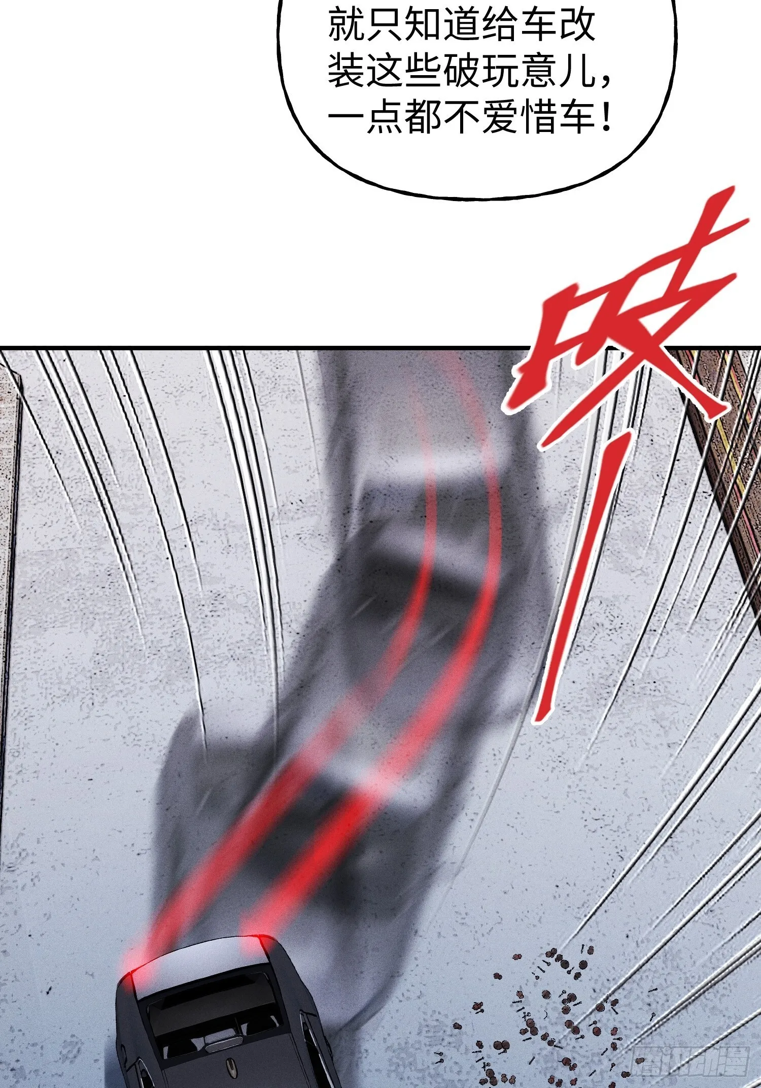 第25话 狂飙 第18页