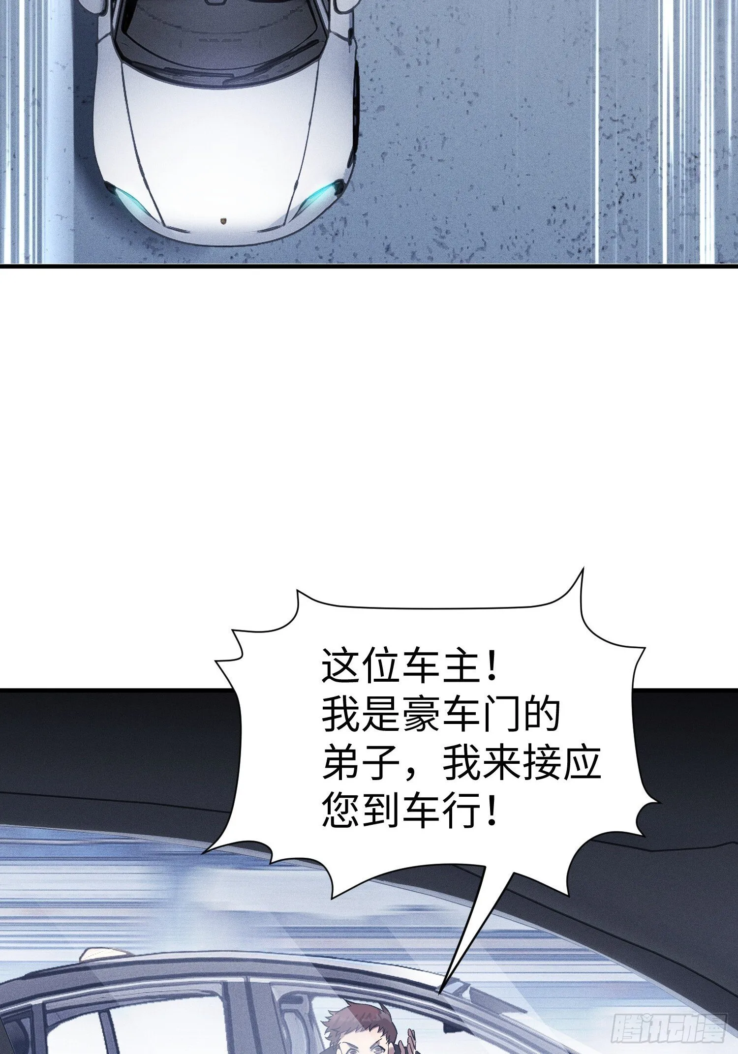 第25话 狂飙 第21页