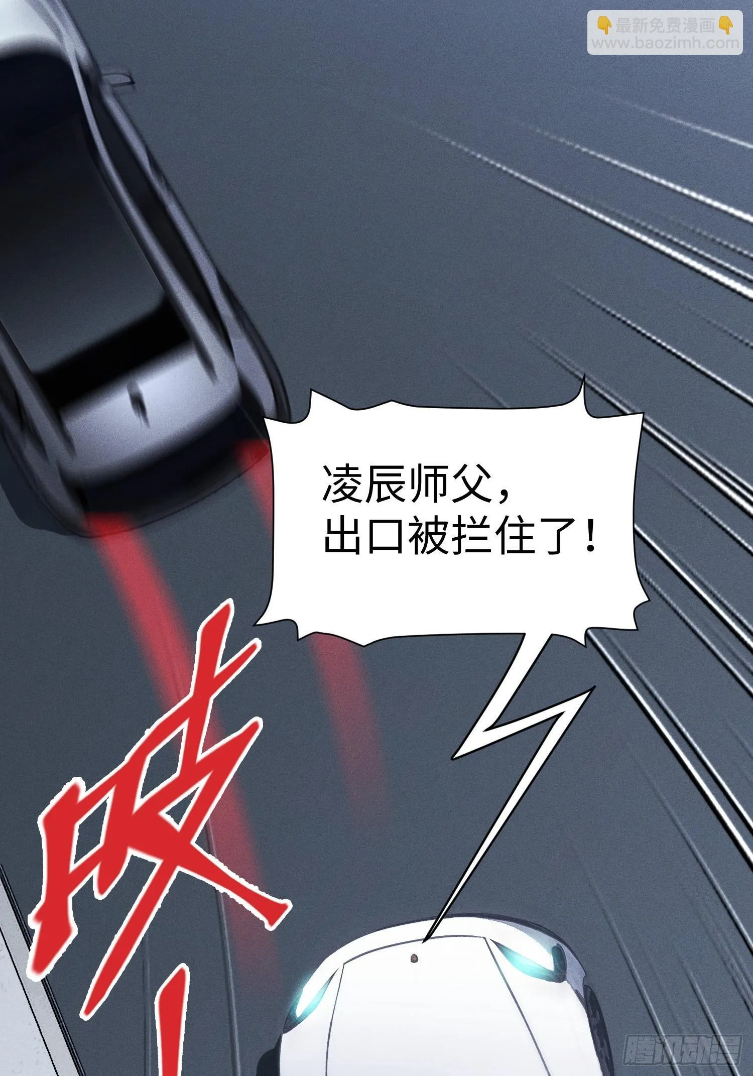第25话 狂飙 第26页