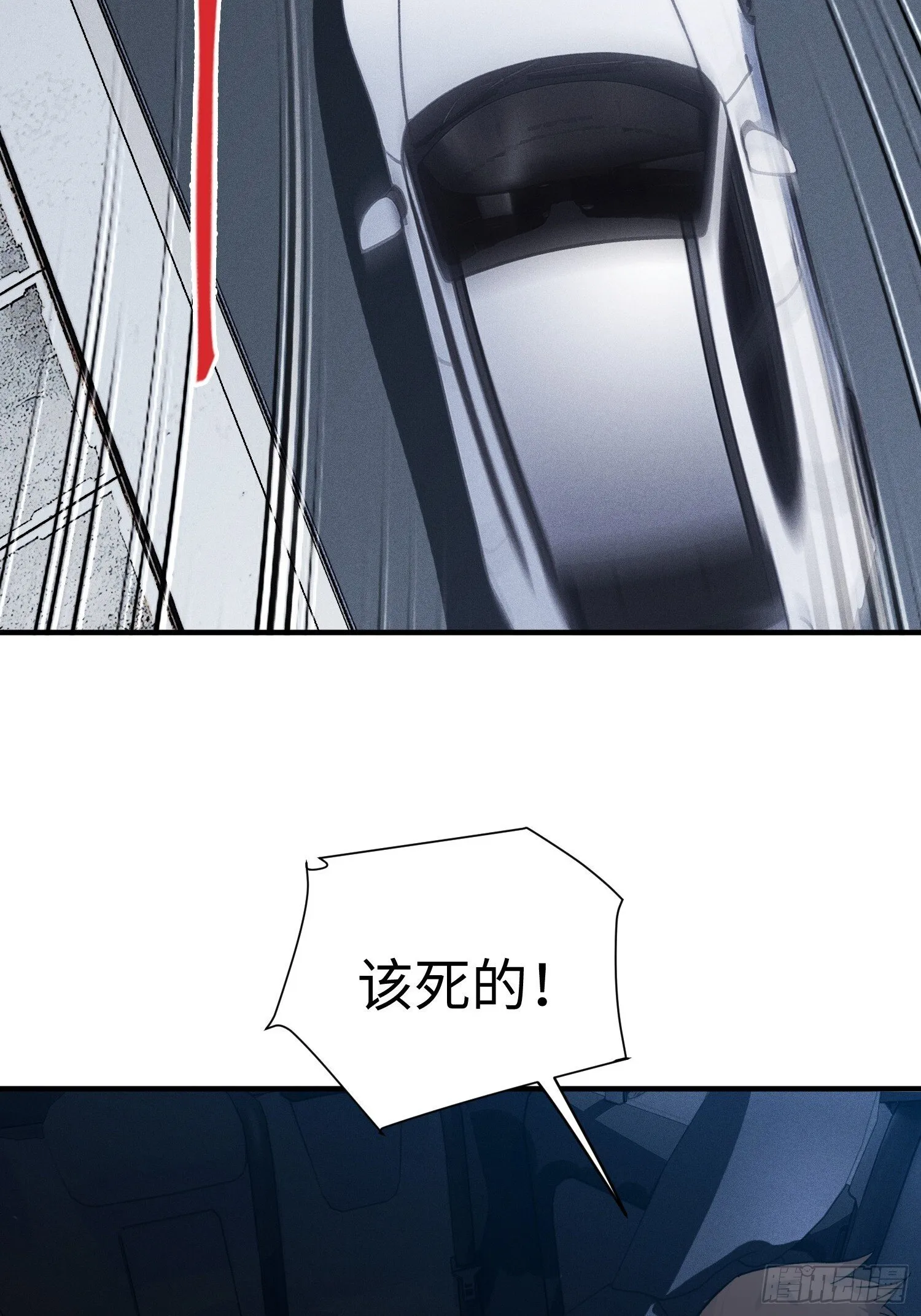 第25话 狂飙 第27页