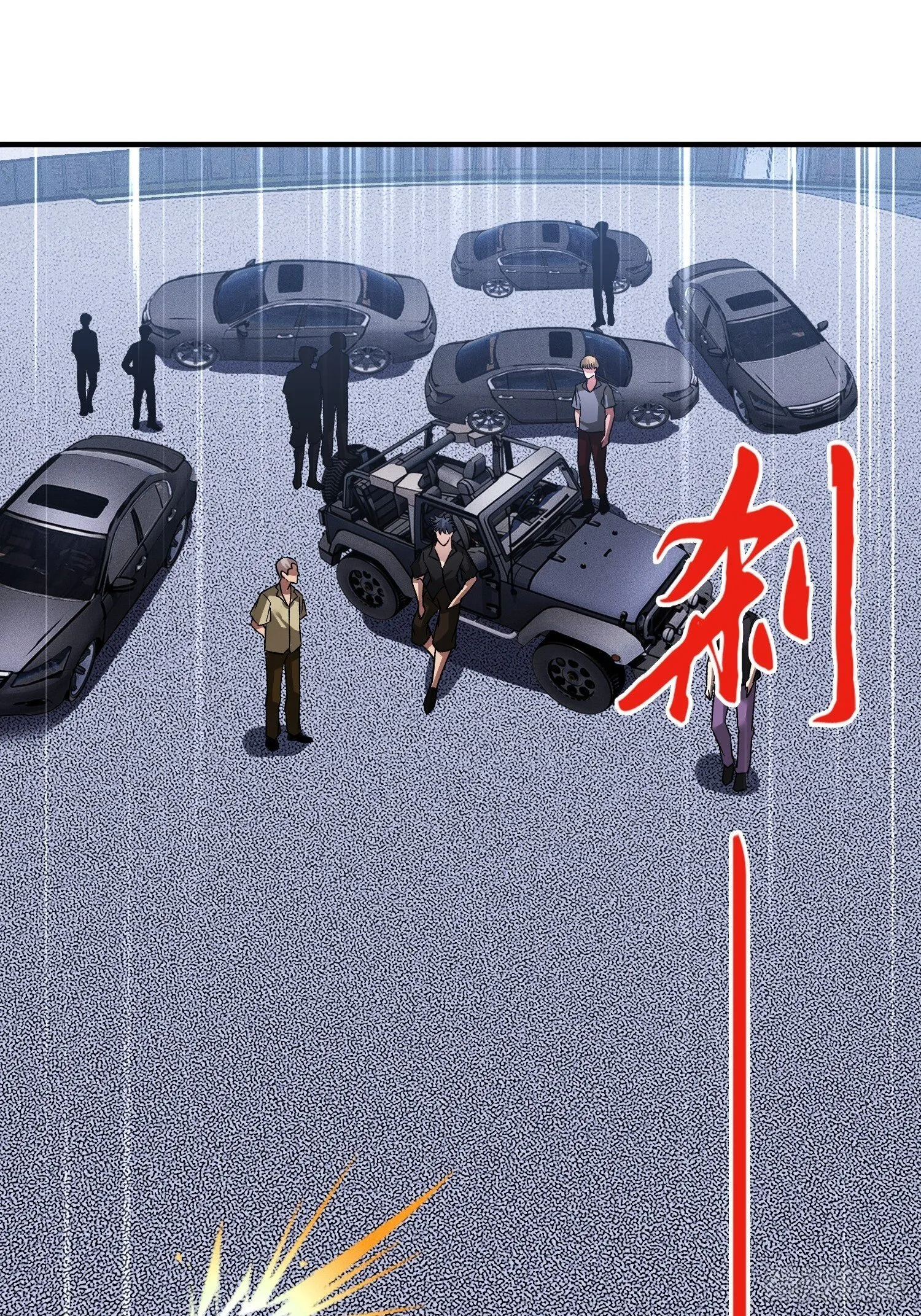 第25话 狂飙 第38页