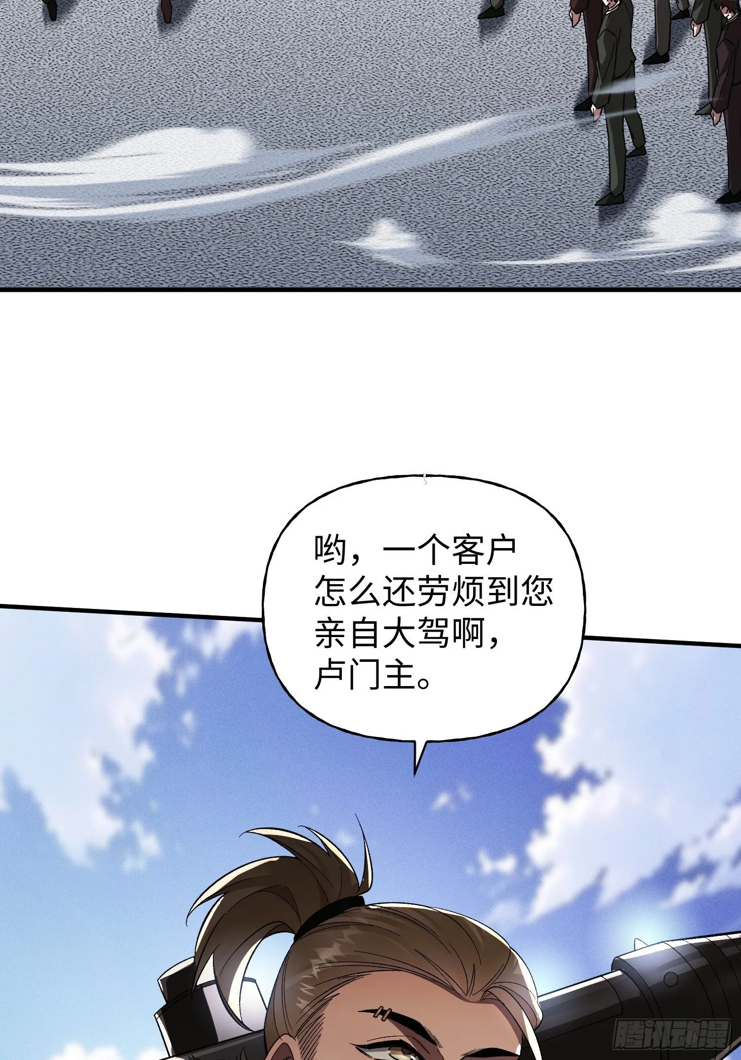 第25话 狂飙 第47页