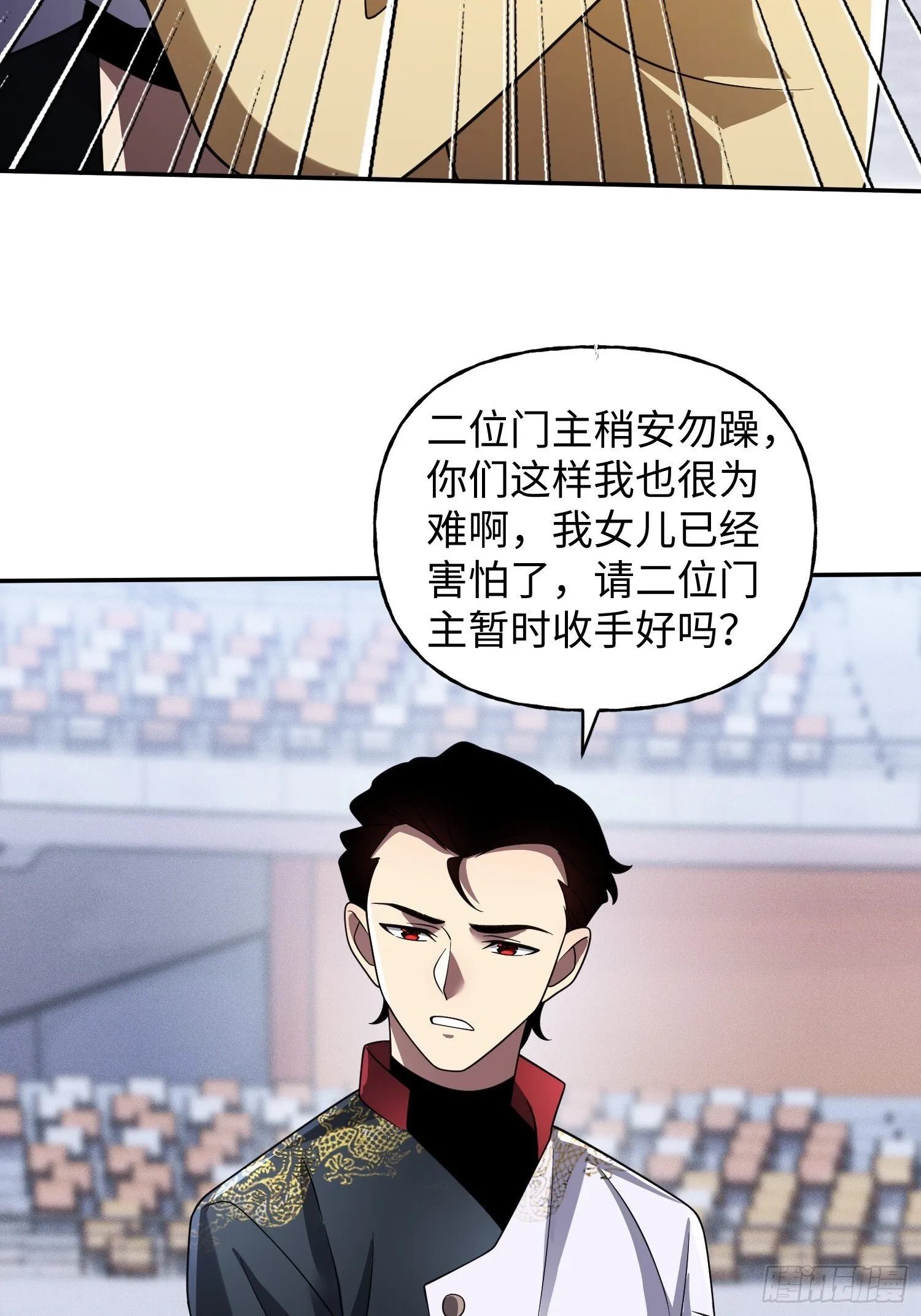 第26话 鹬蚌相争 第14页