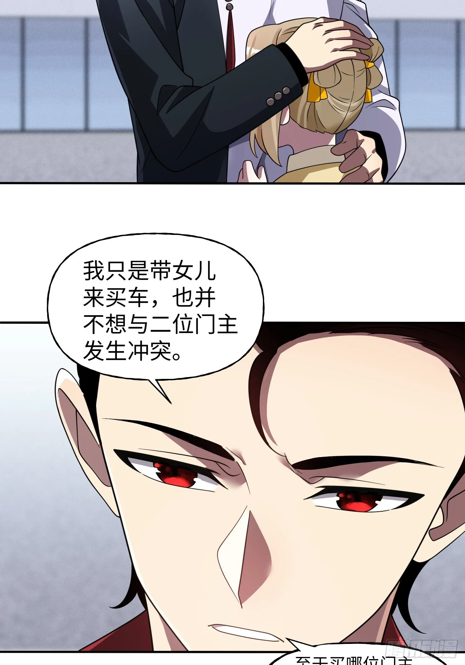第26话 鹬蚌相争 第15页