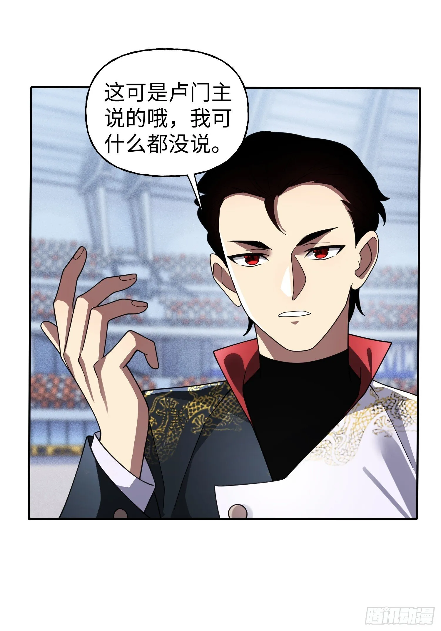 第26话 鹬蚌相争 第17页