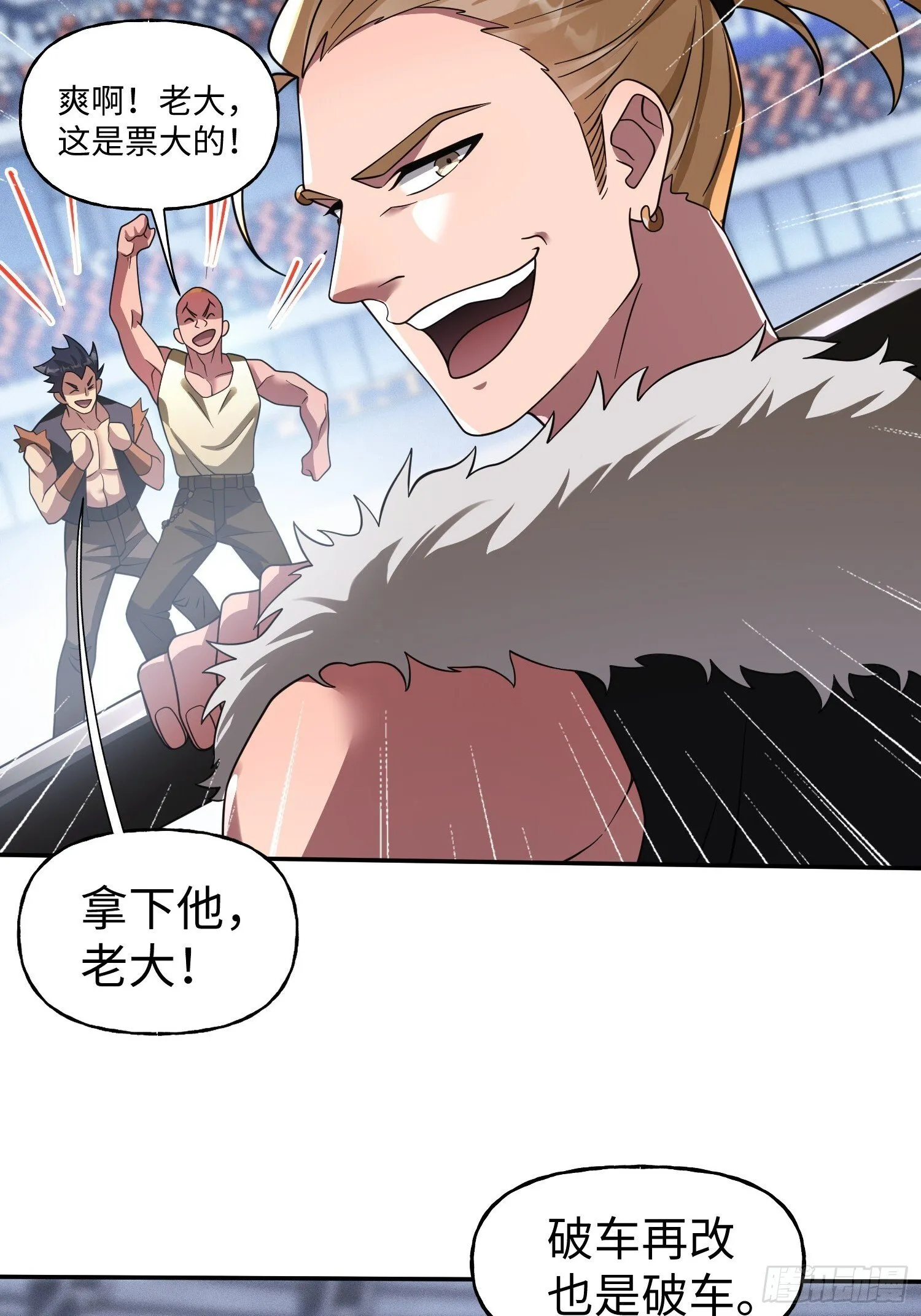 第26话 鹬蚌相争 第21页