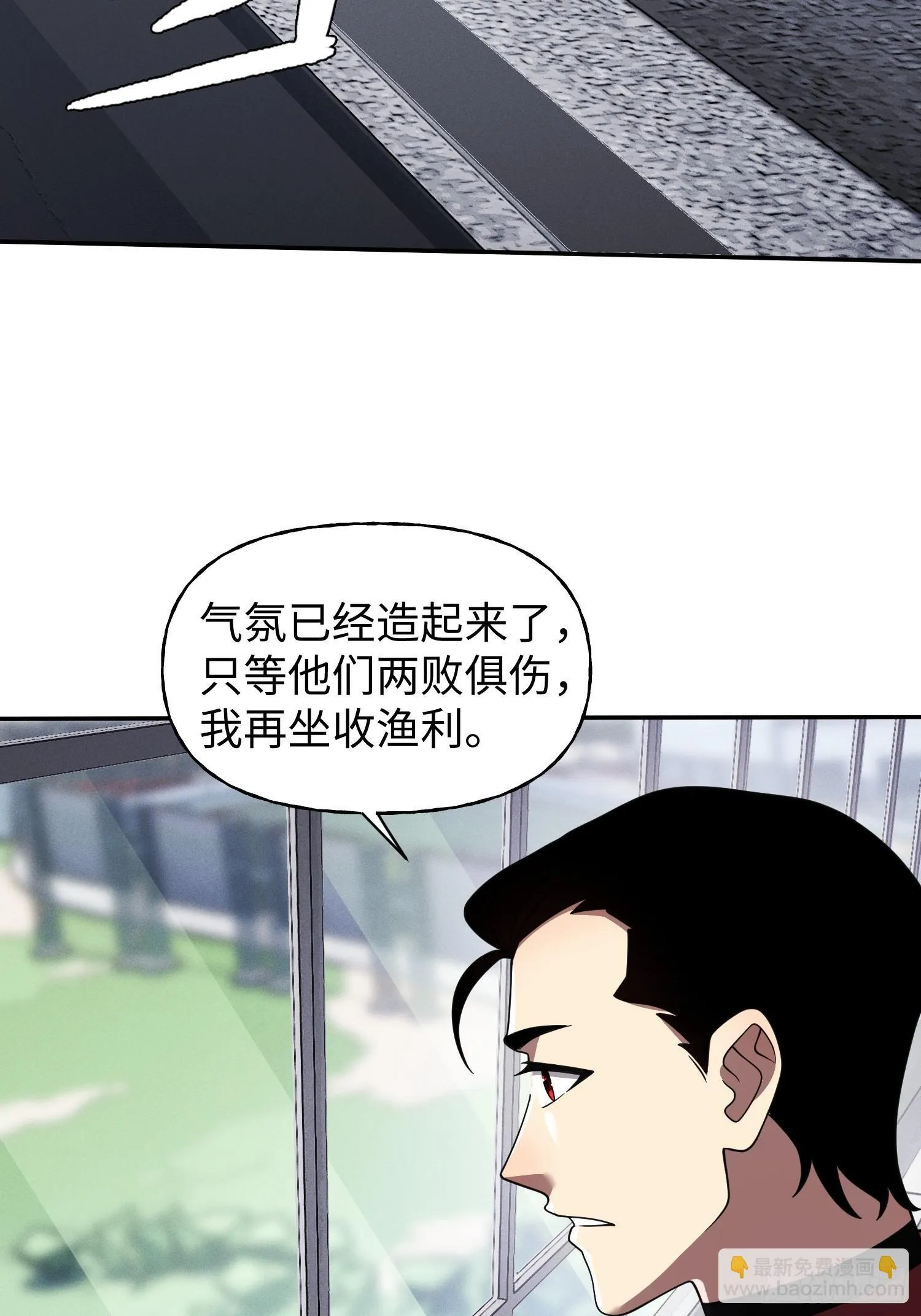 第26话 鹬蚌相争 第25页