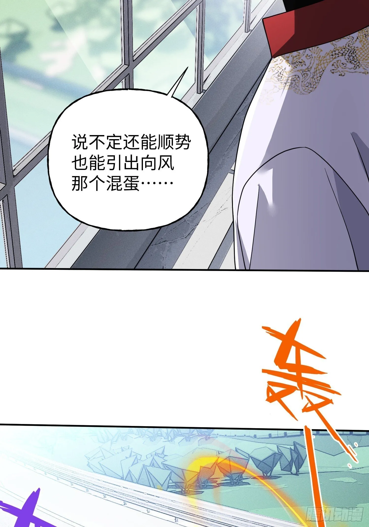 第26话 鹬蚌相争 第26页