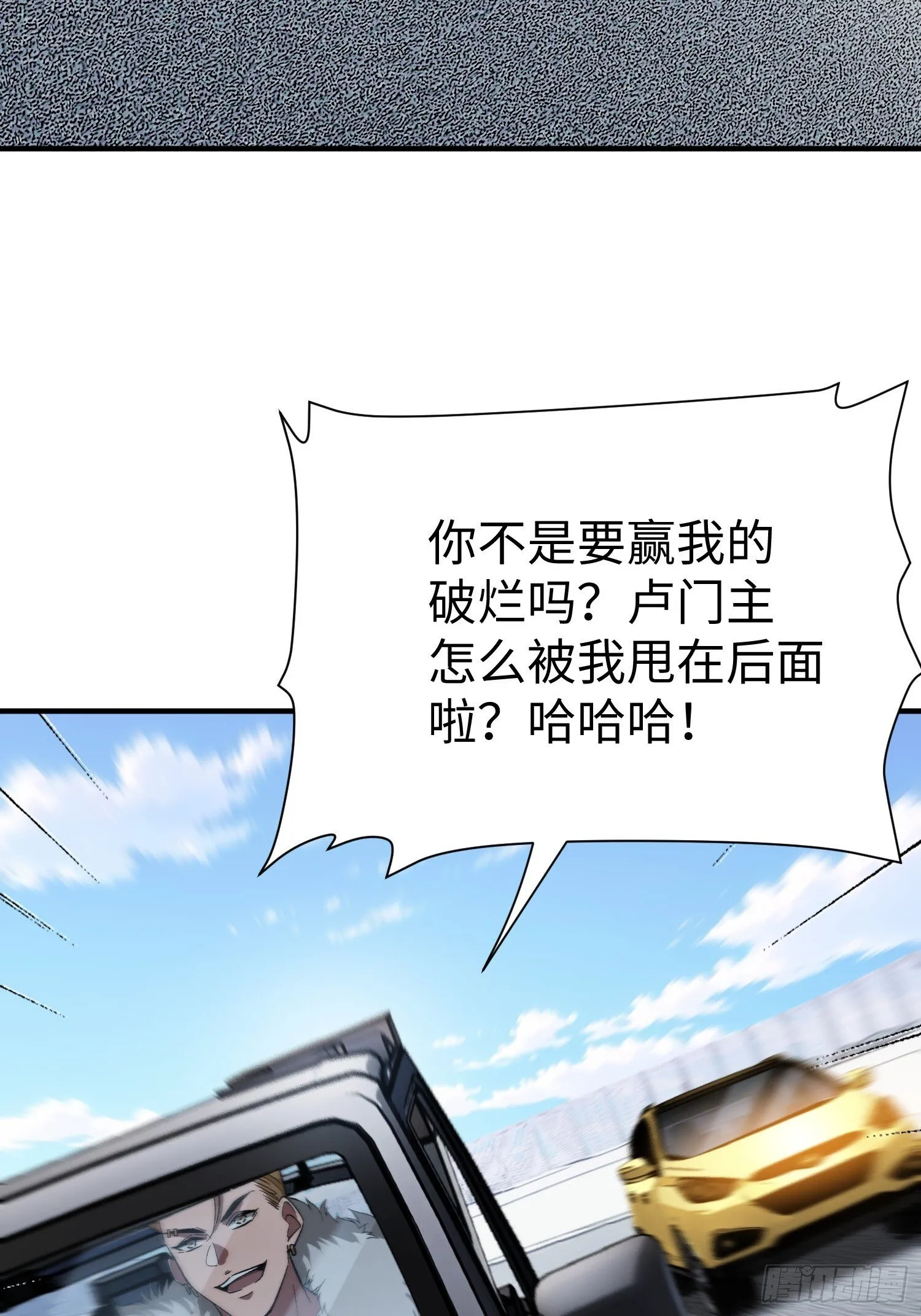 第26话 鹬蚌相争 第41页