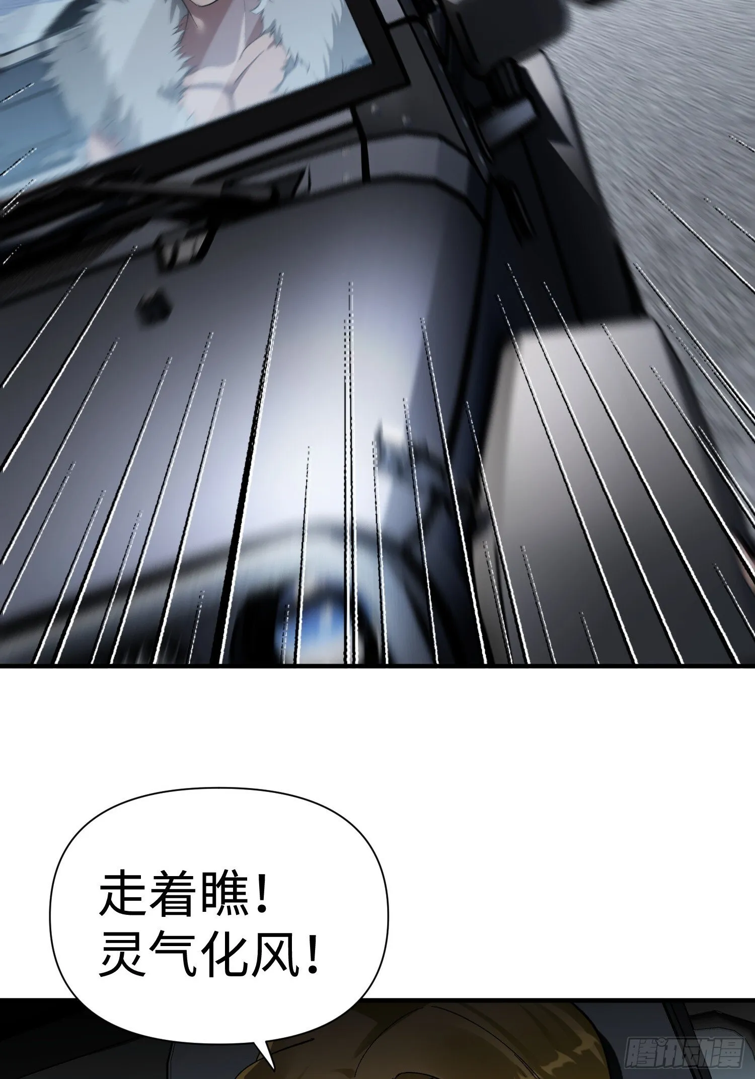 第26话 鹬蚌相争 第42页