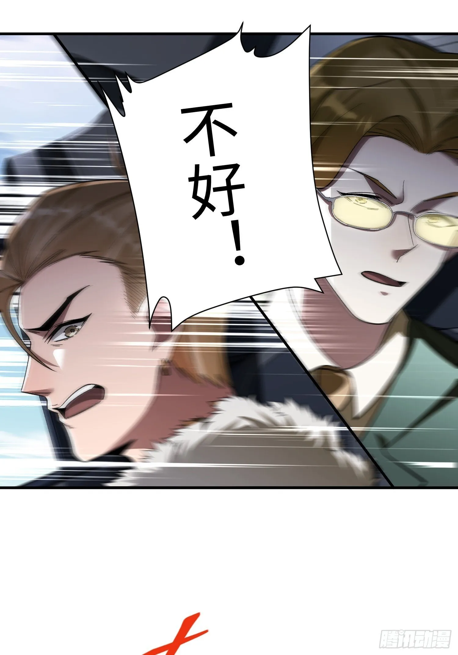 第26话 鹬蚌相争 第46页