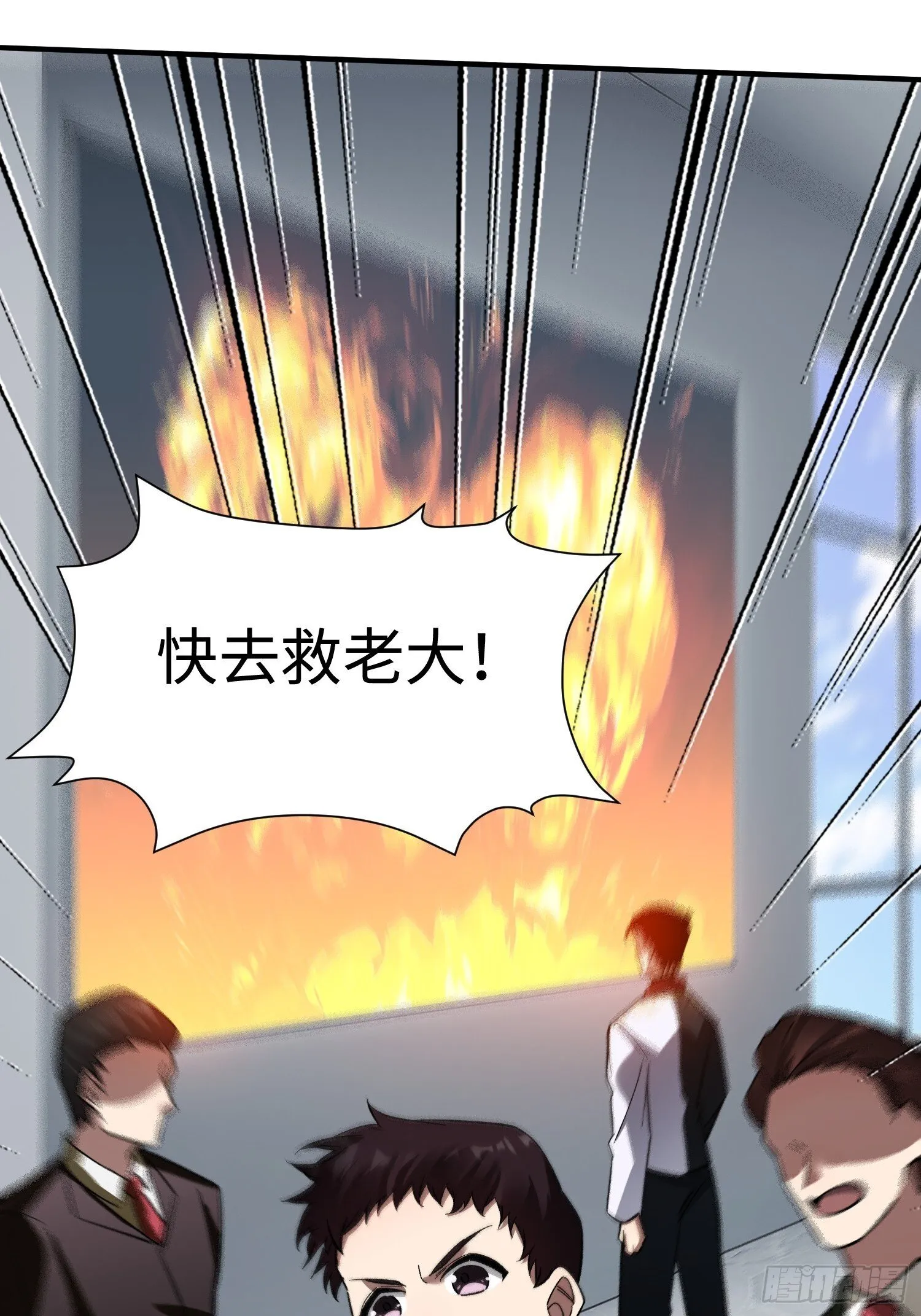第26话 鹬蚌相争 第52页