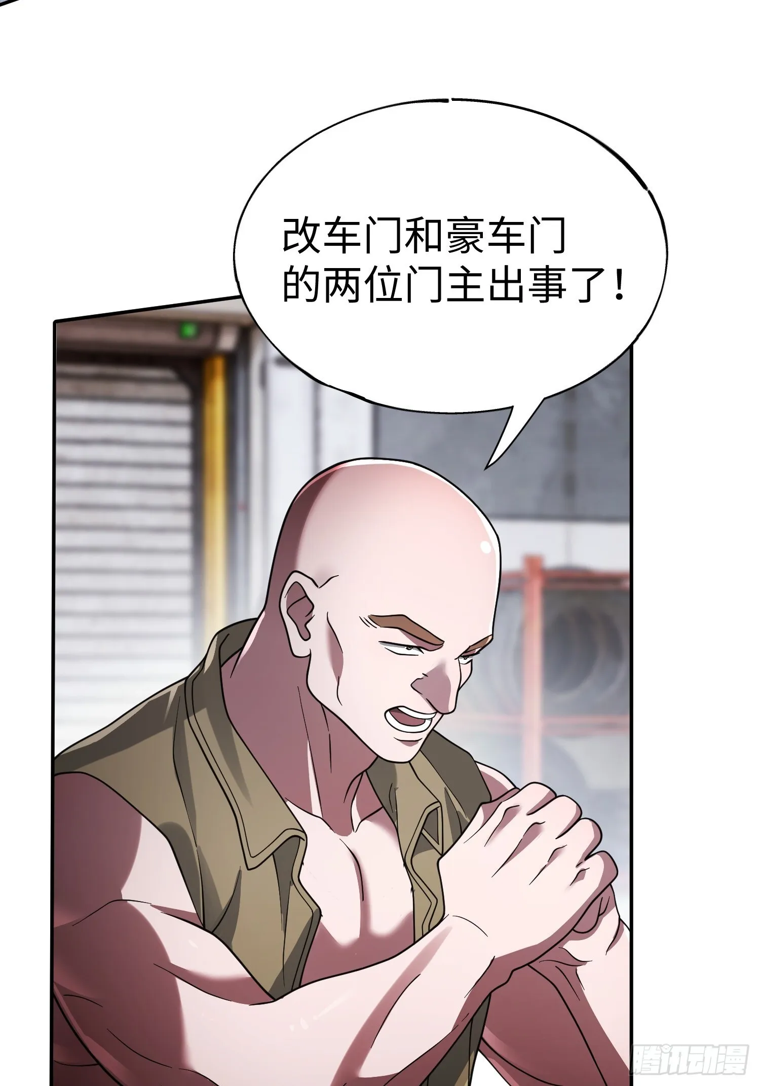第27话 遭遇 第5页