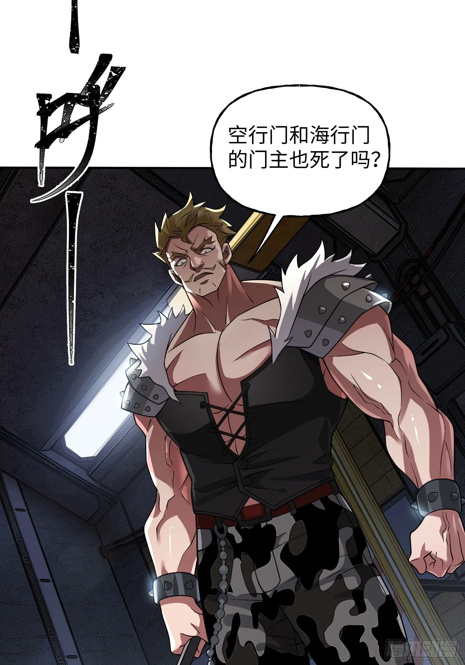 第27话 遭遇 第7页