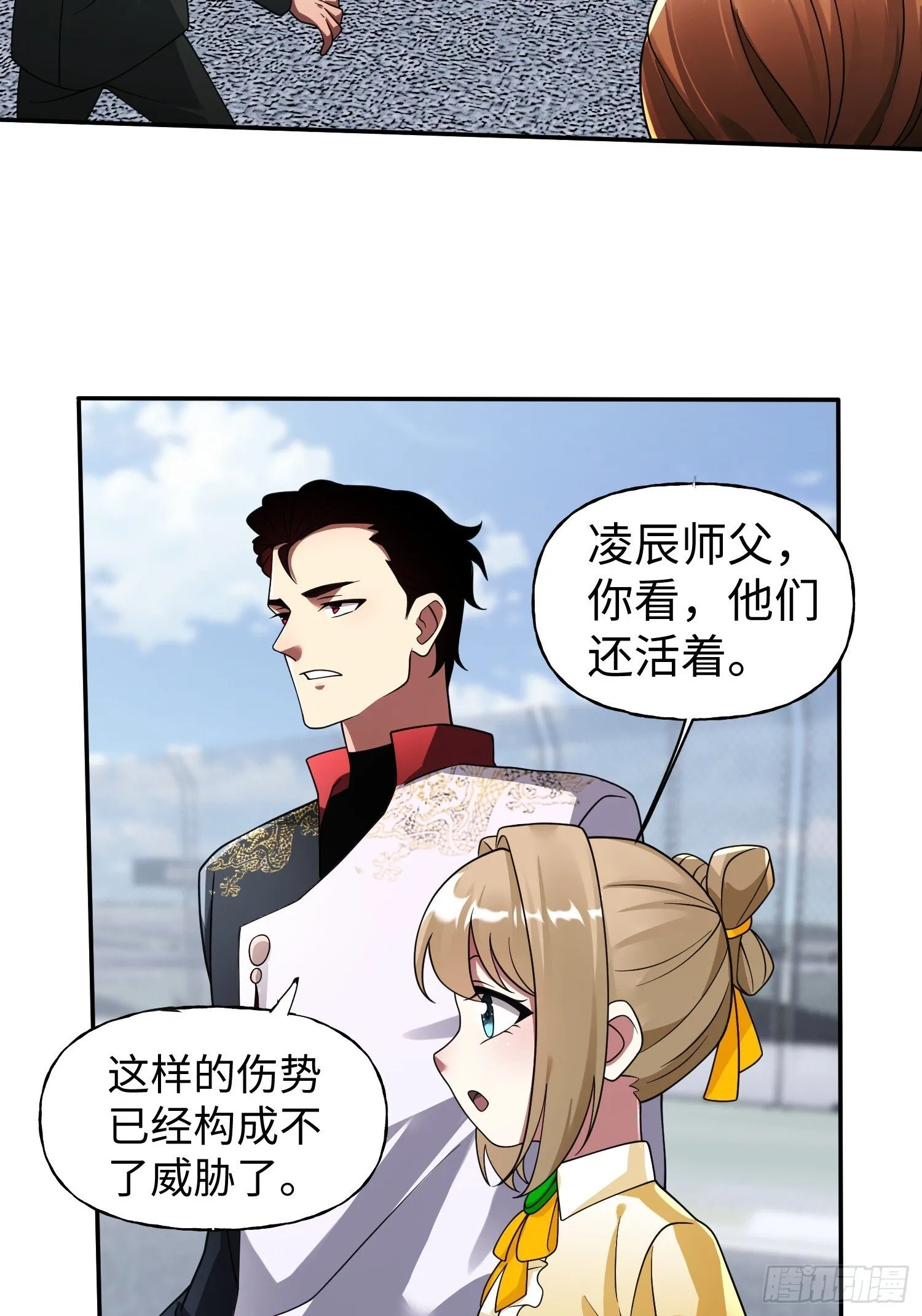第27话 遭遇 第14页