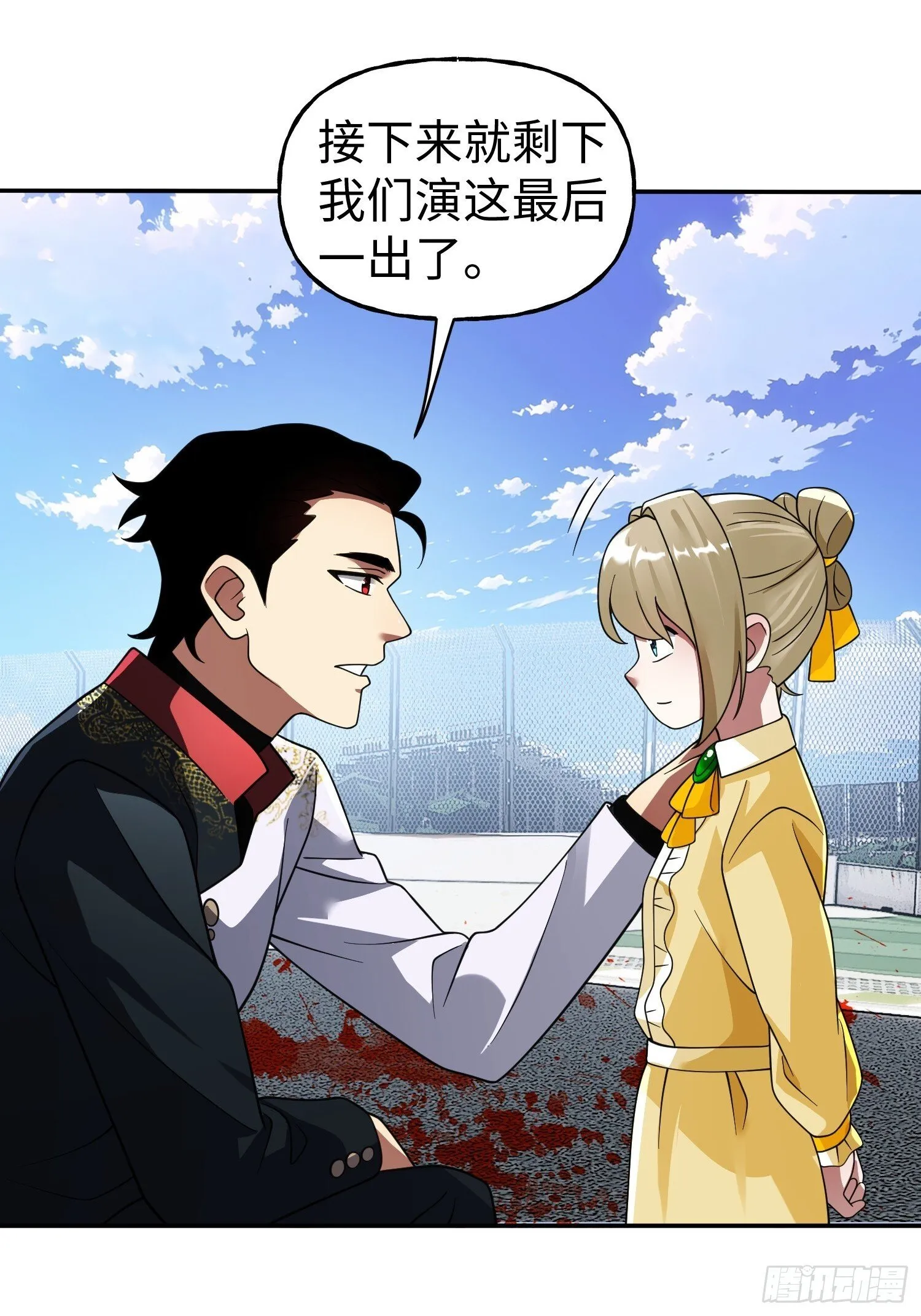 第27话 遭遇 第23页