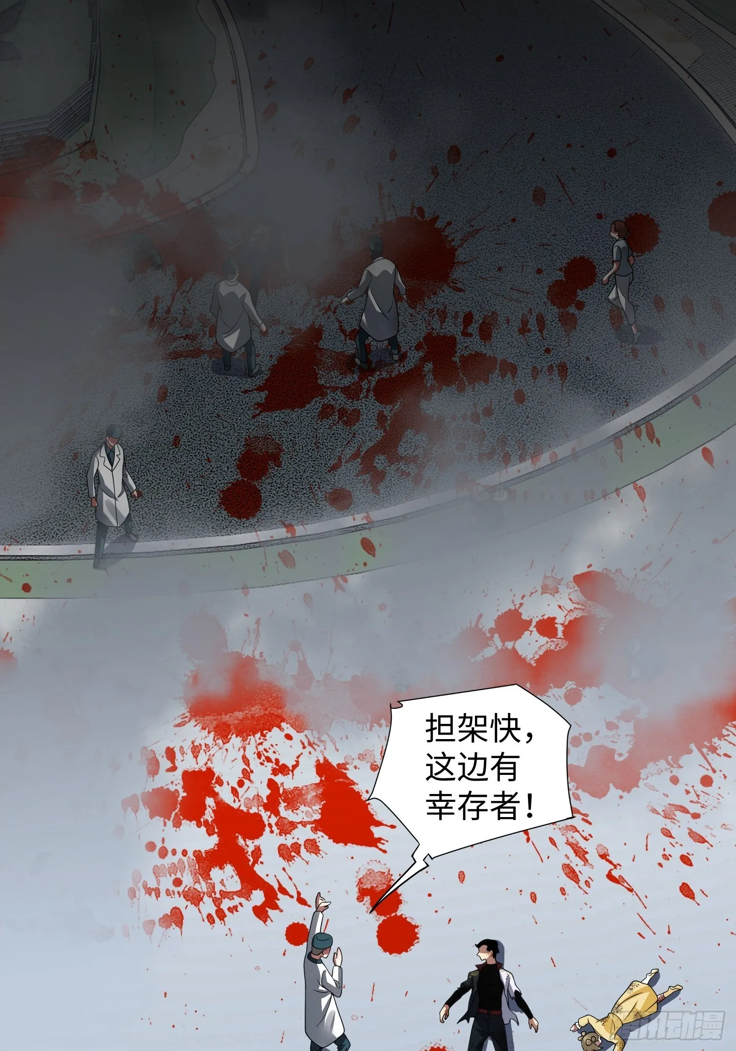 第27话 遭遇 第27页