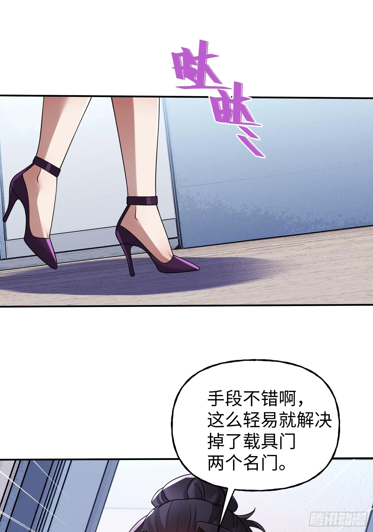 第27话 遭遇 第31页
