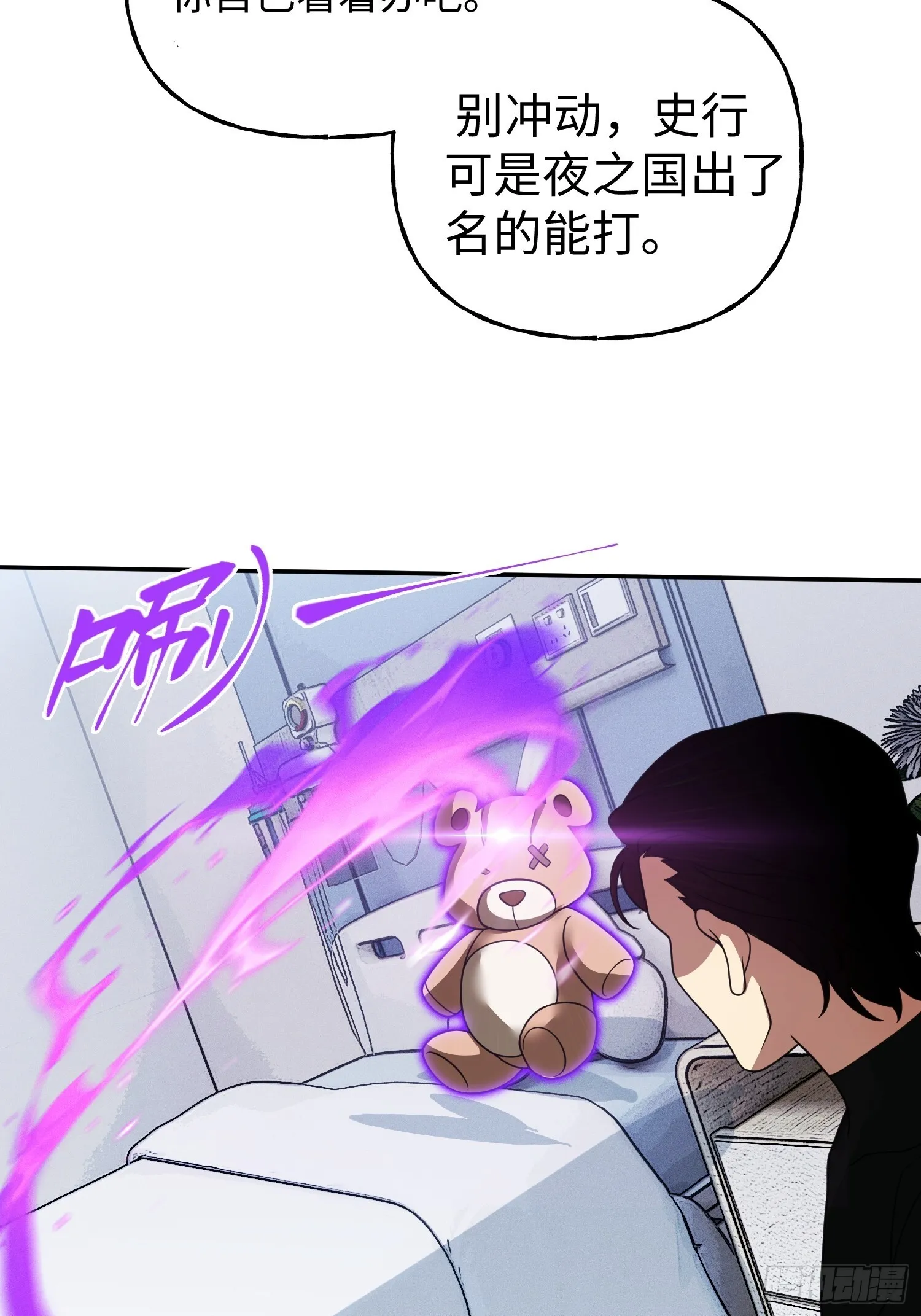第27话 遭遇 第39页