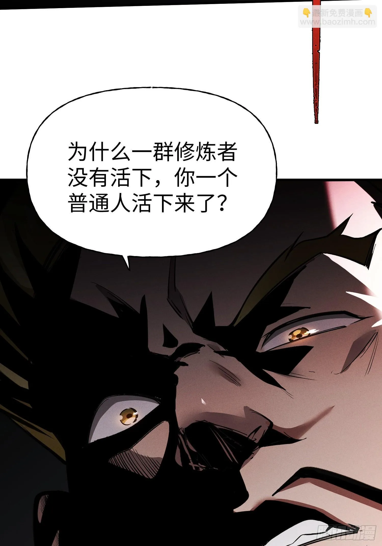 第27话 遭遇 第47页