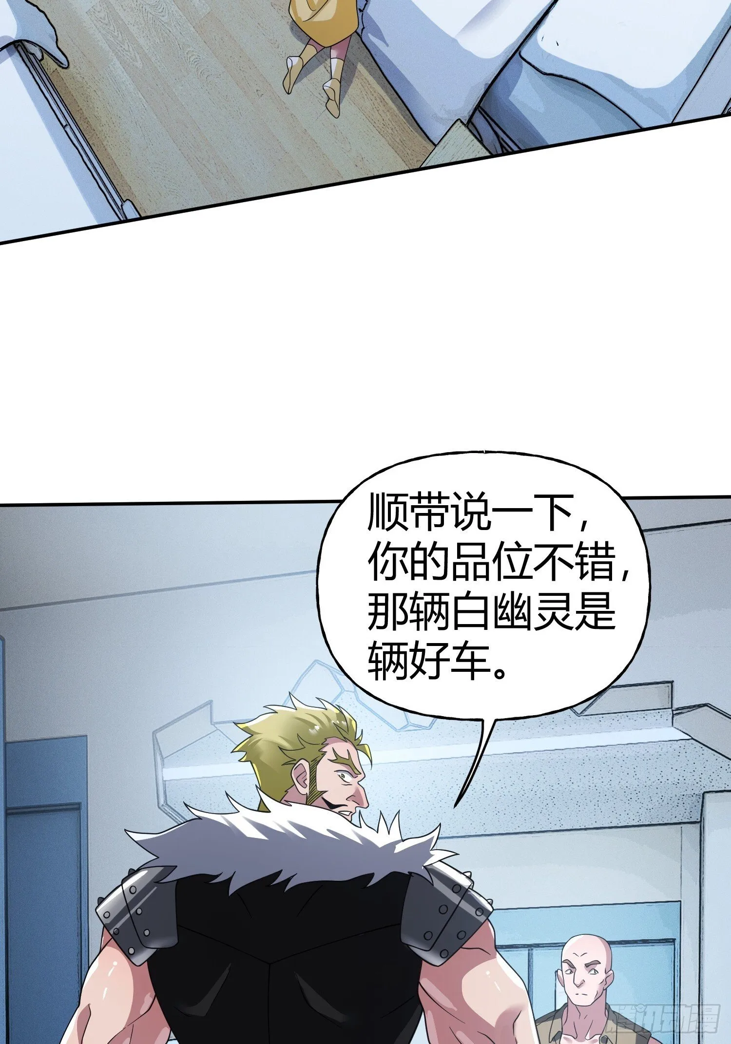 第28话 不对劲 第8页
