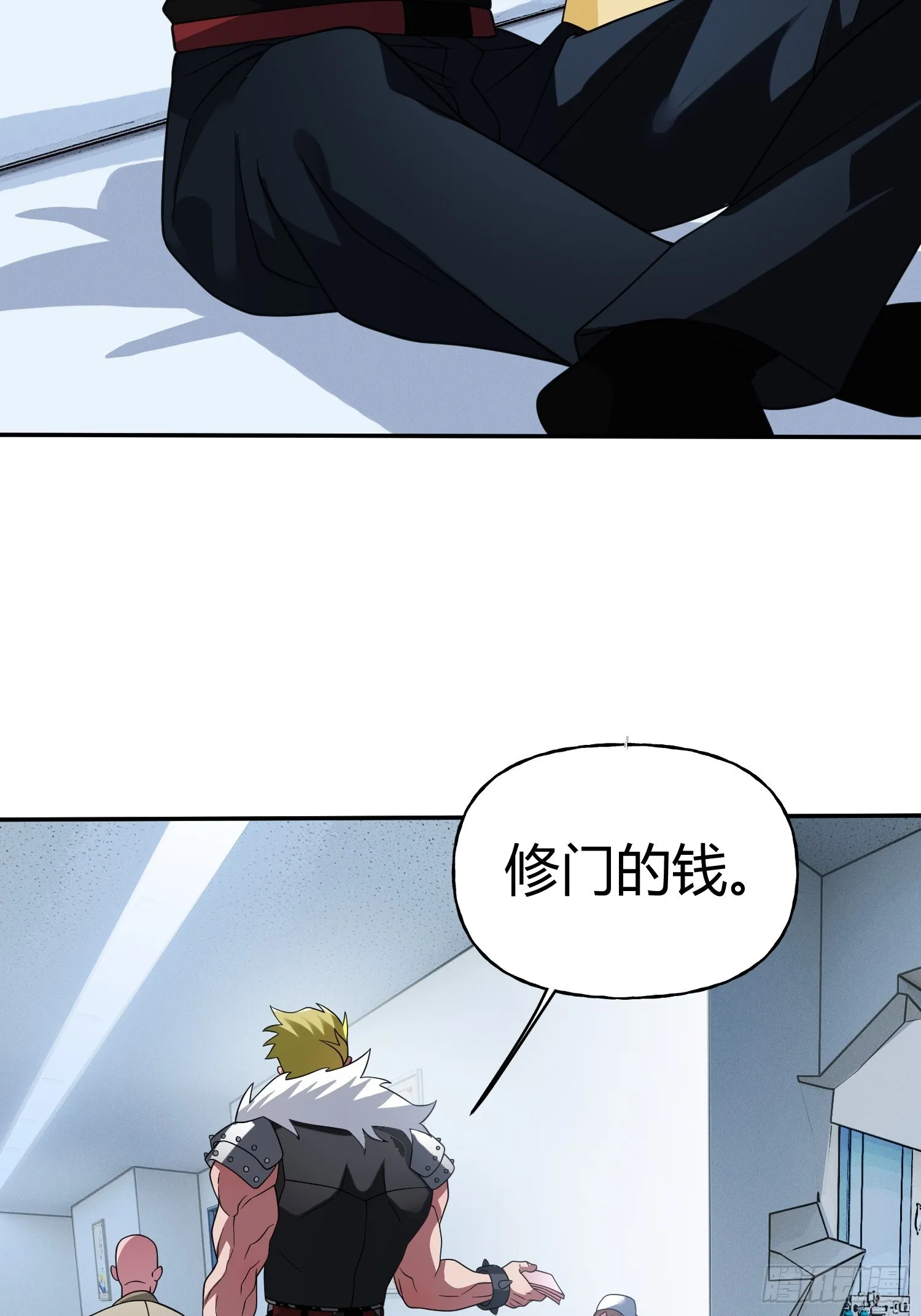 第28话 不对劲 第11页