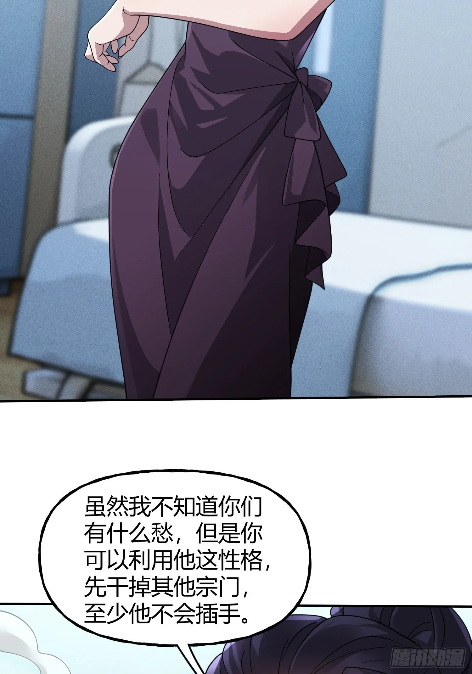 第28话 不对劲 第15页