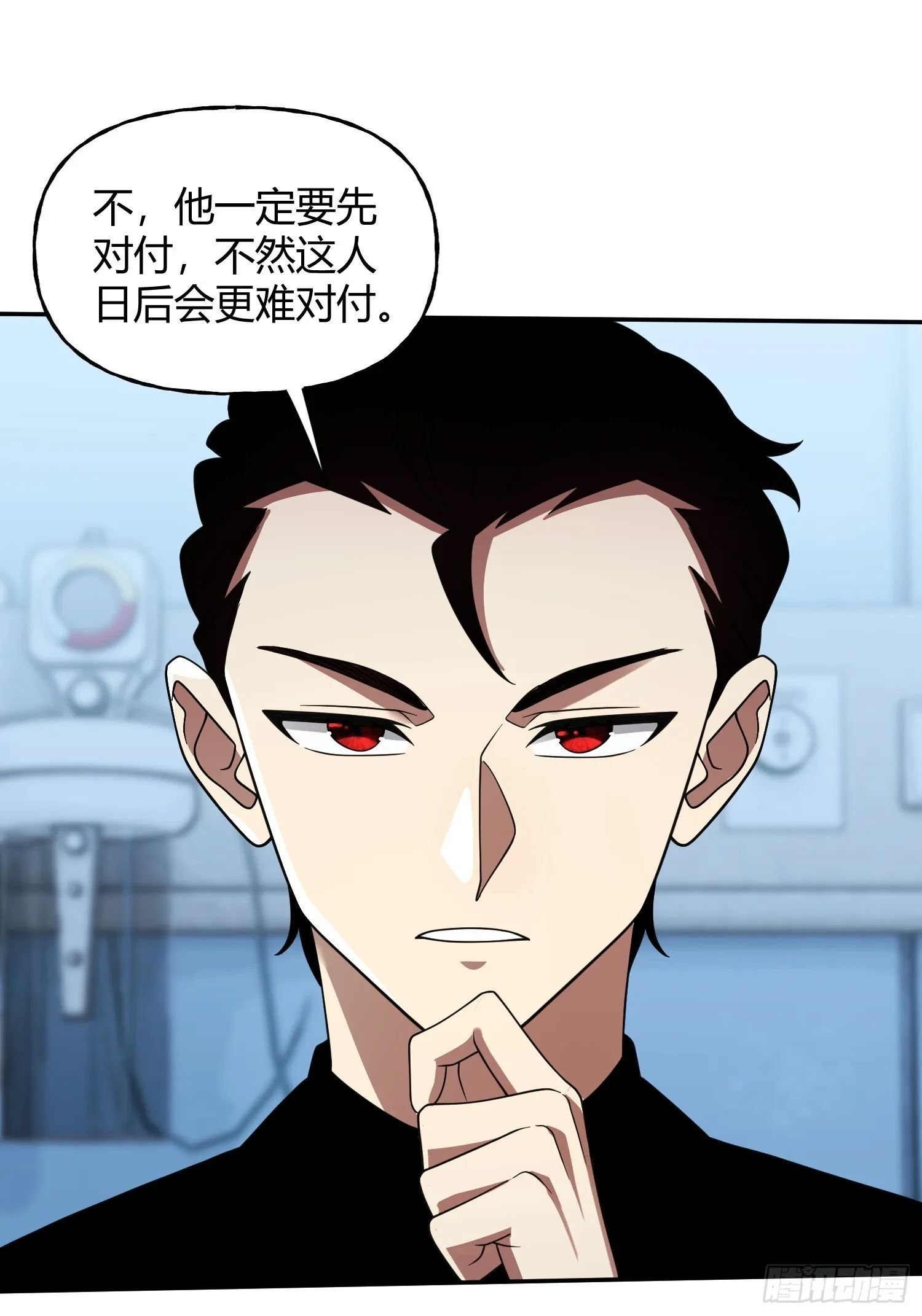 第28话 不对劲 第17页