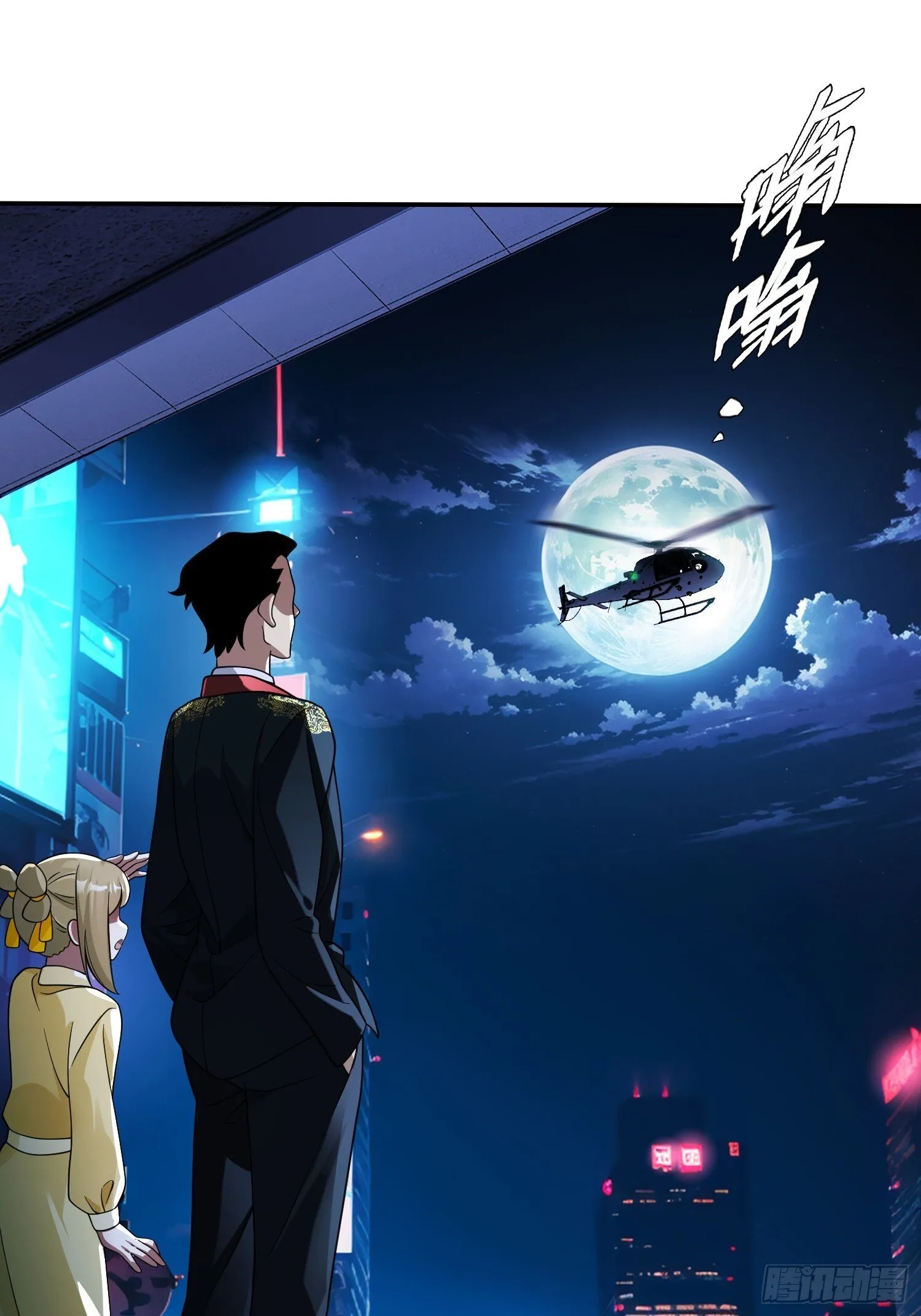 第28话 不对劲 第20页